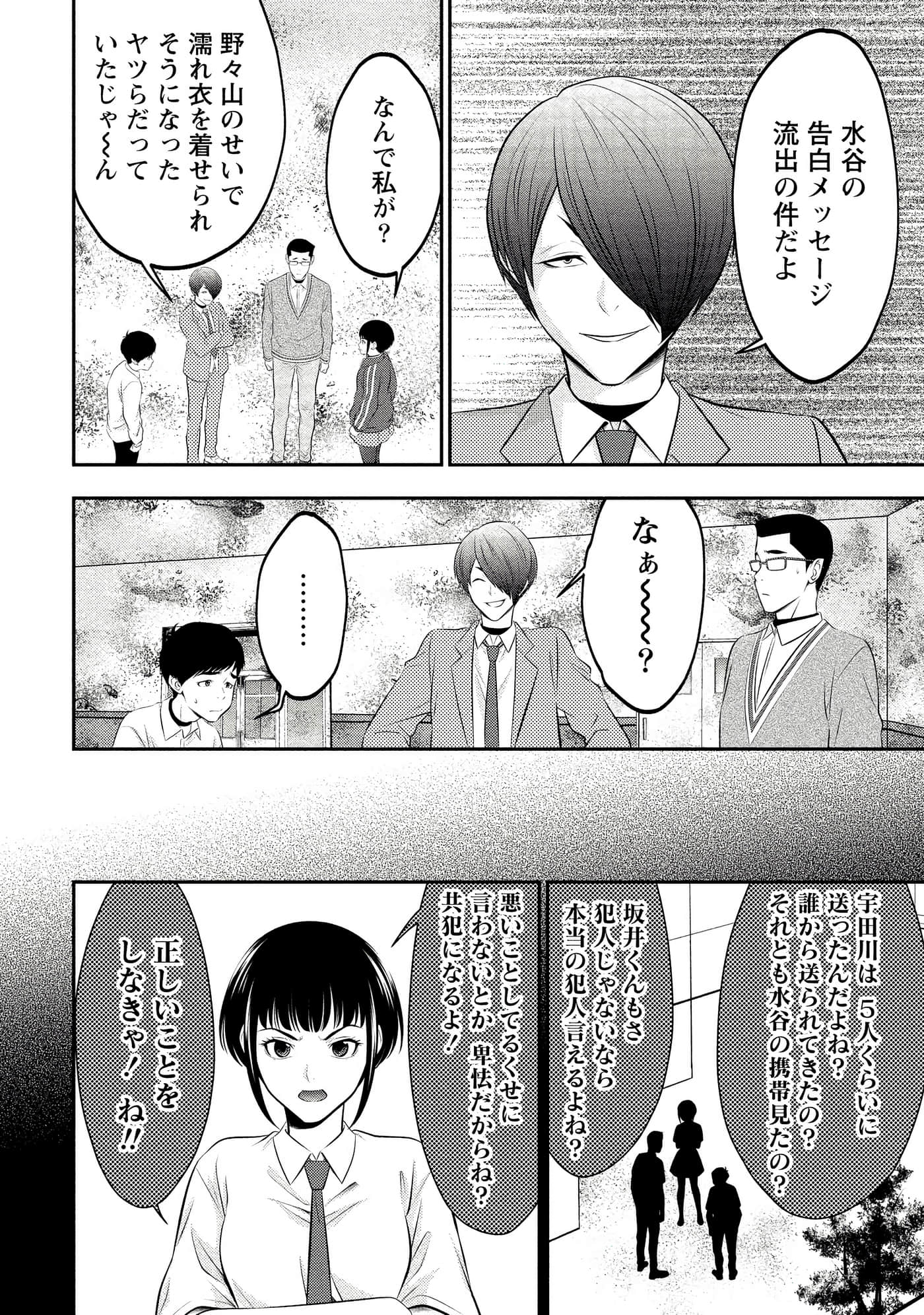 第 72 页