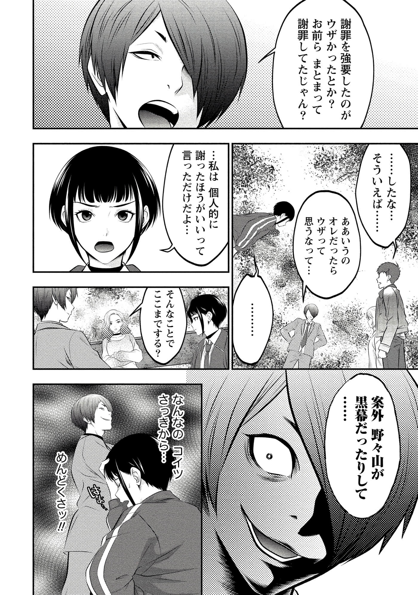 第 74 页