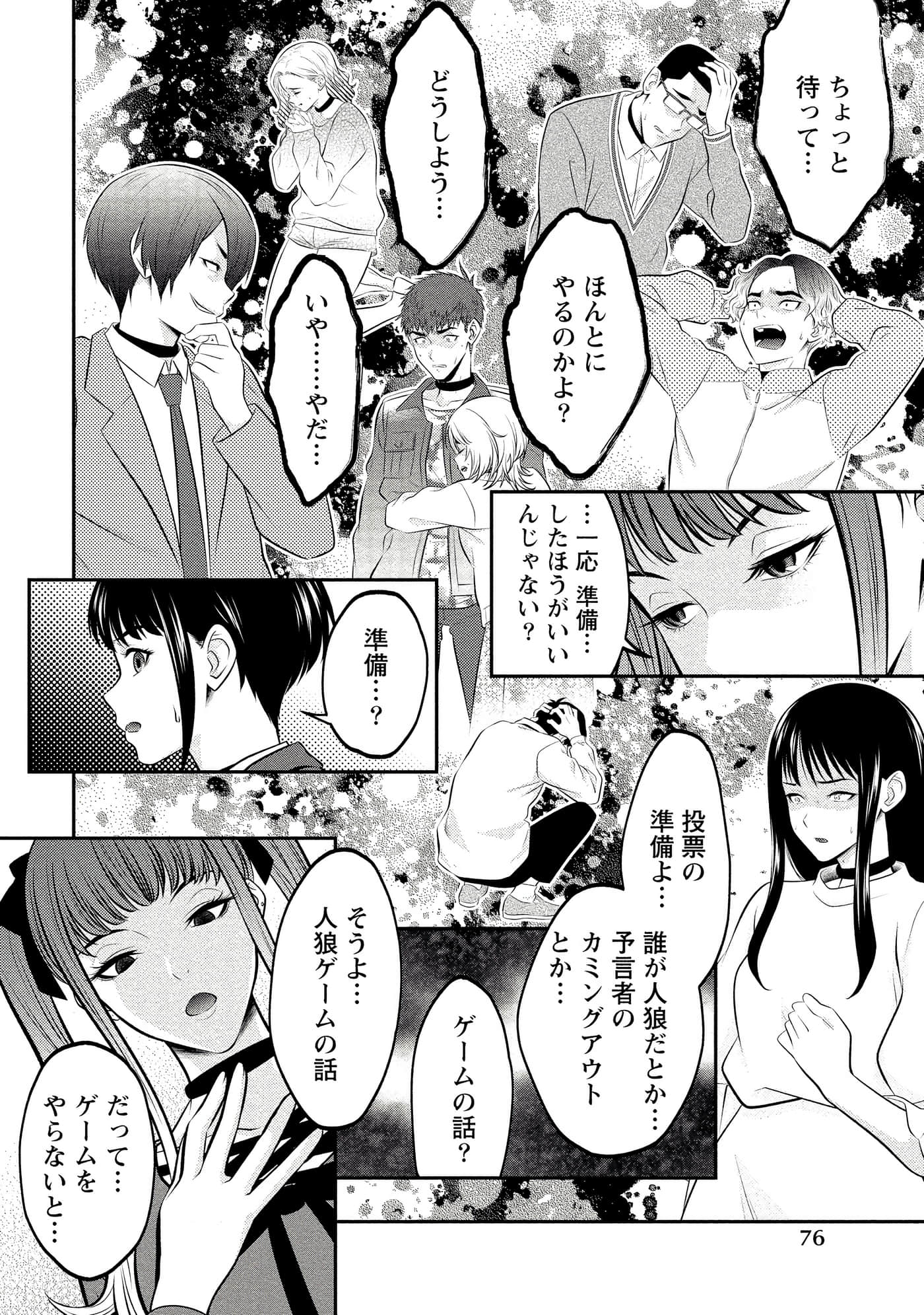 第 78 页