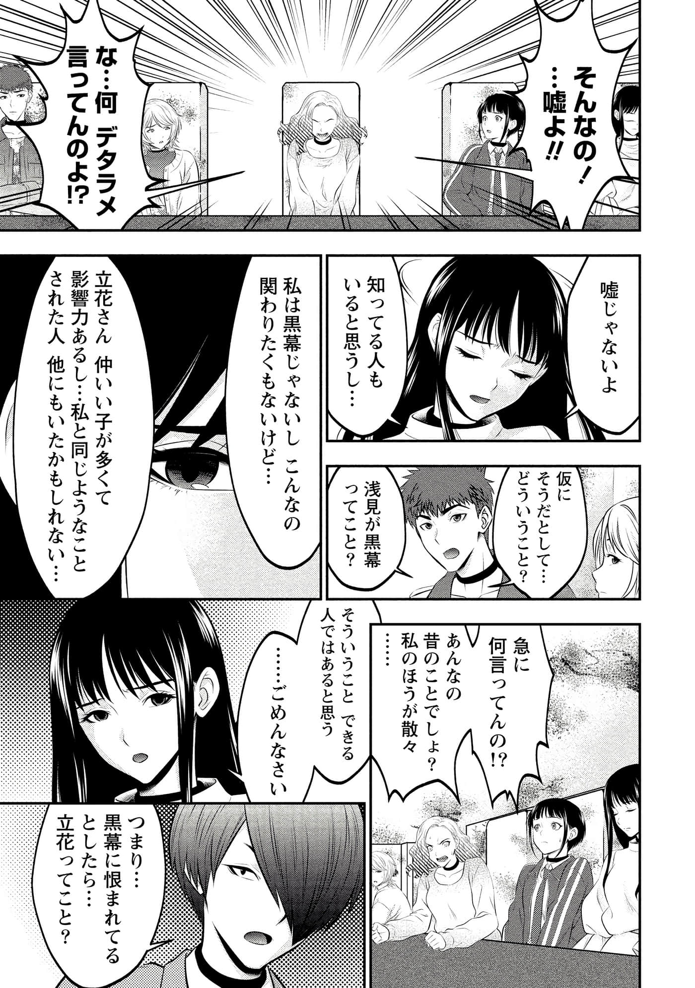 第 87 页