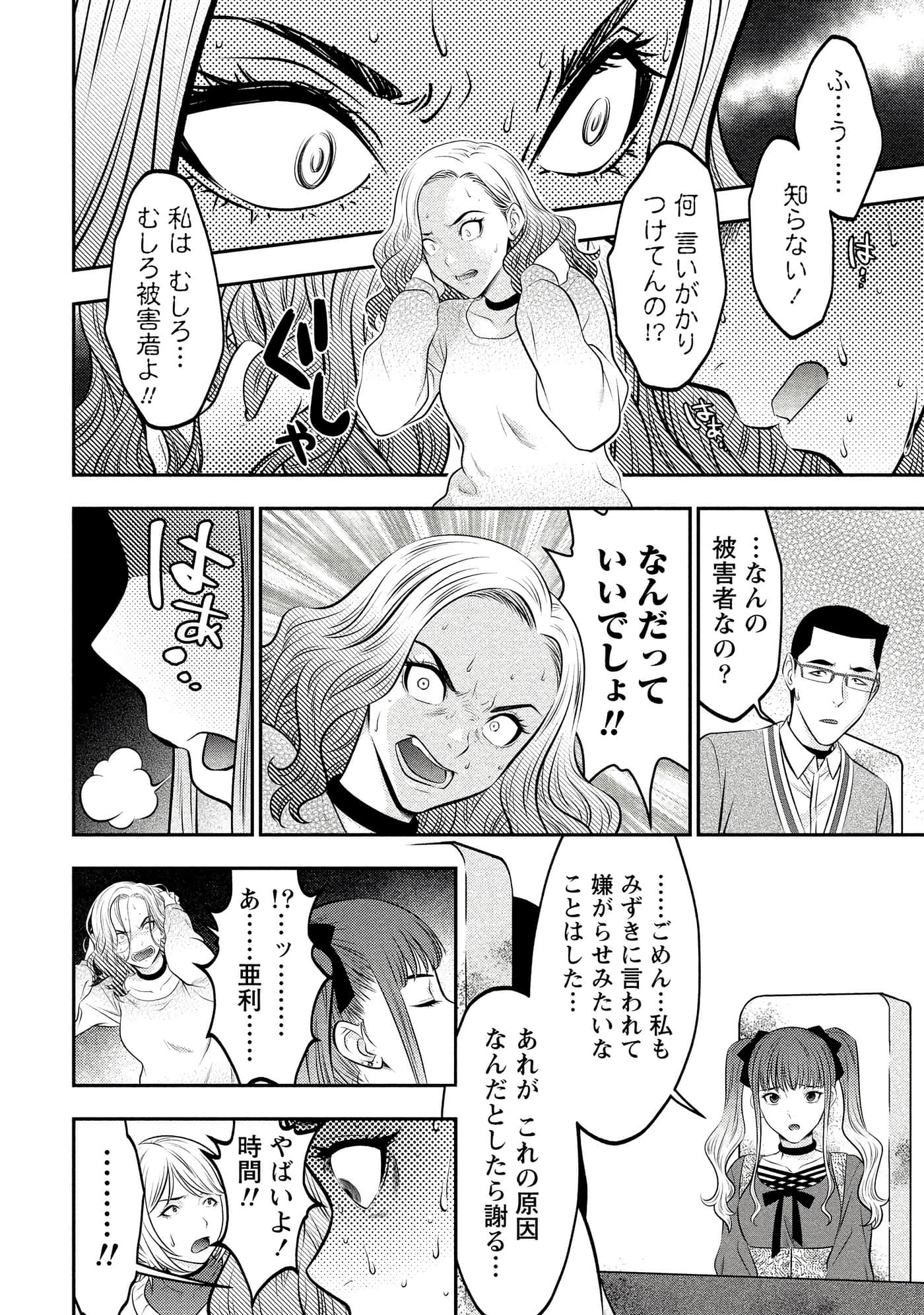 第 88 页