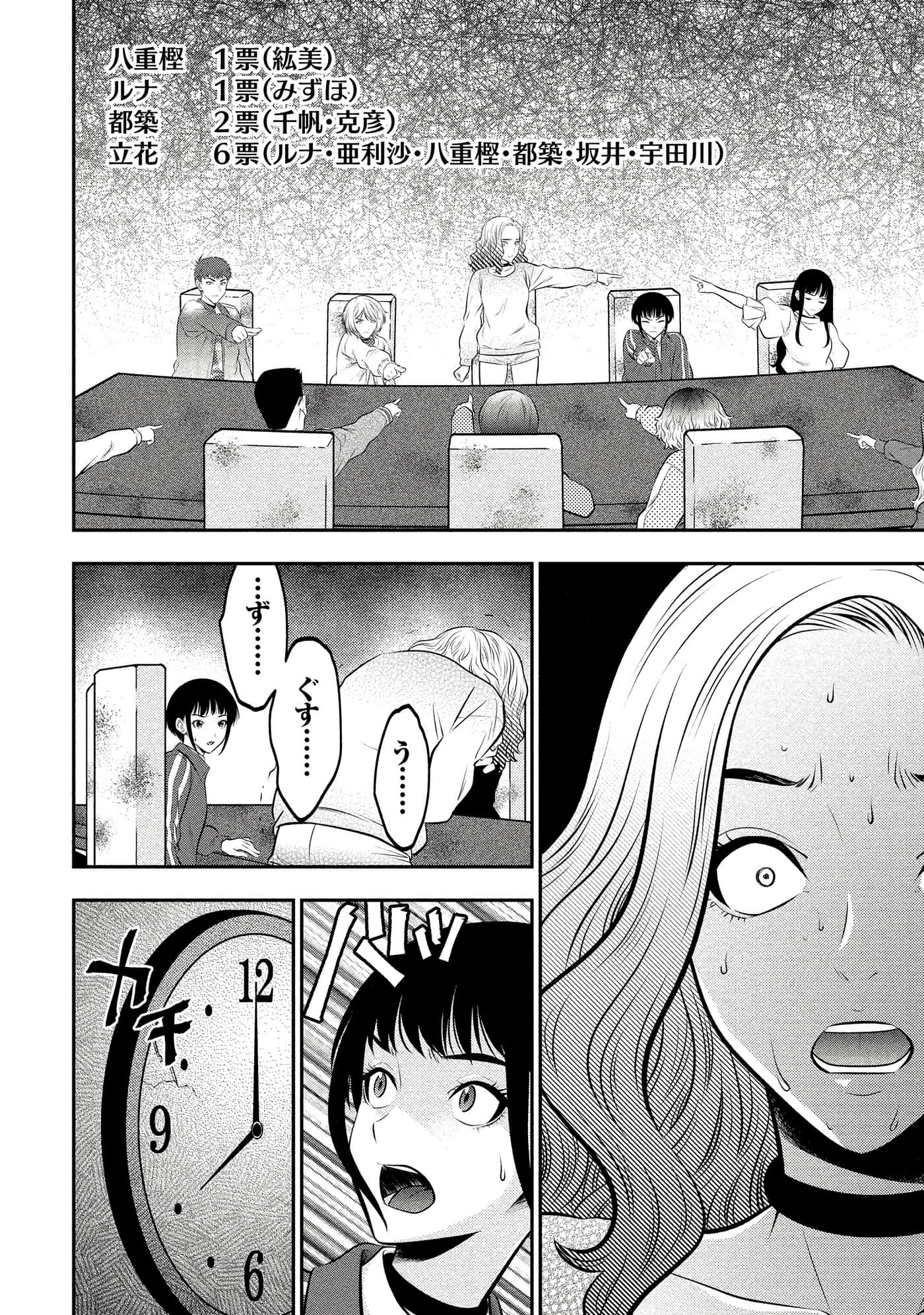 第 90 页