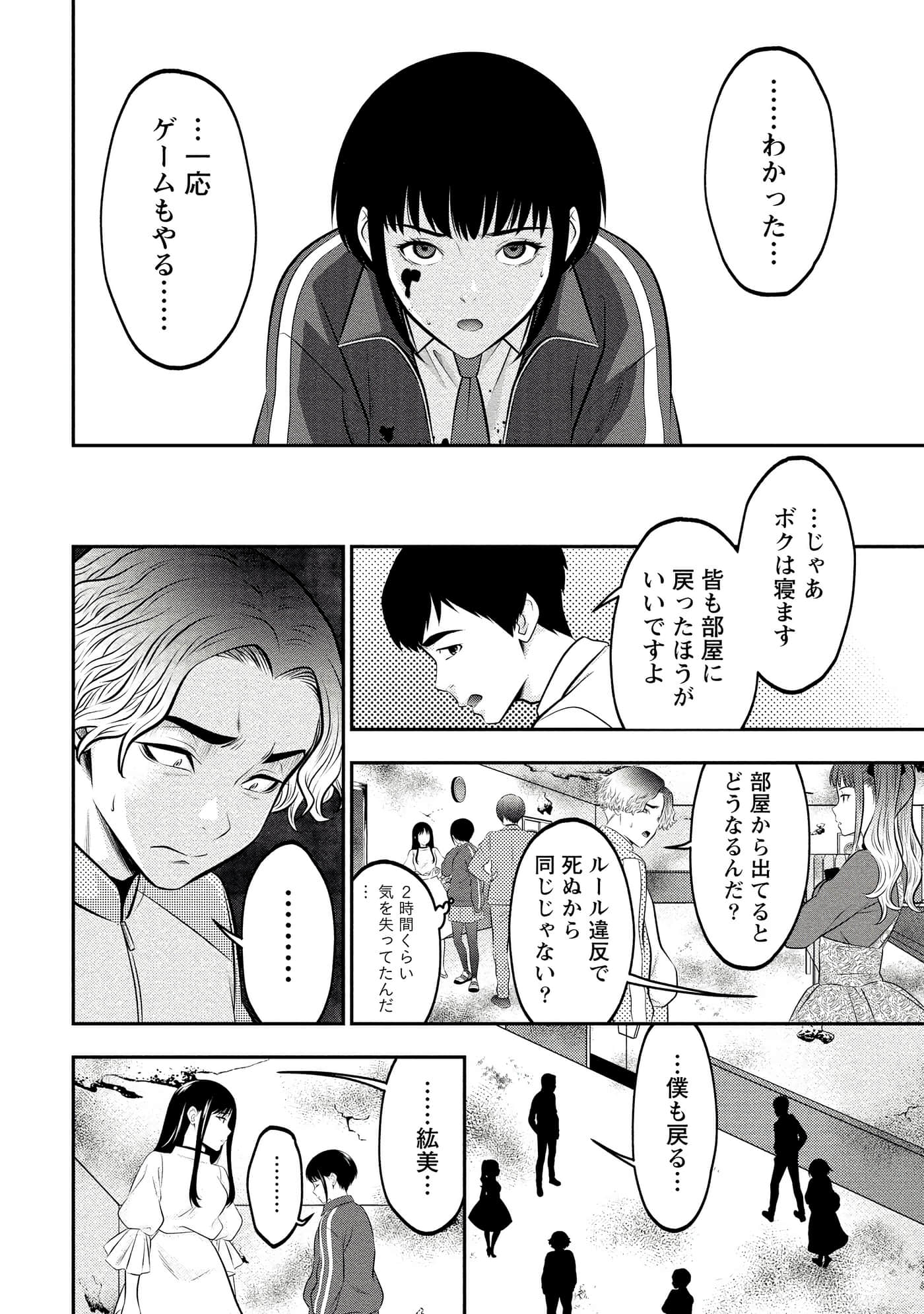 第 106 页