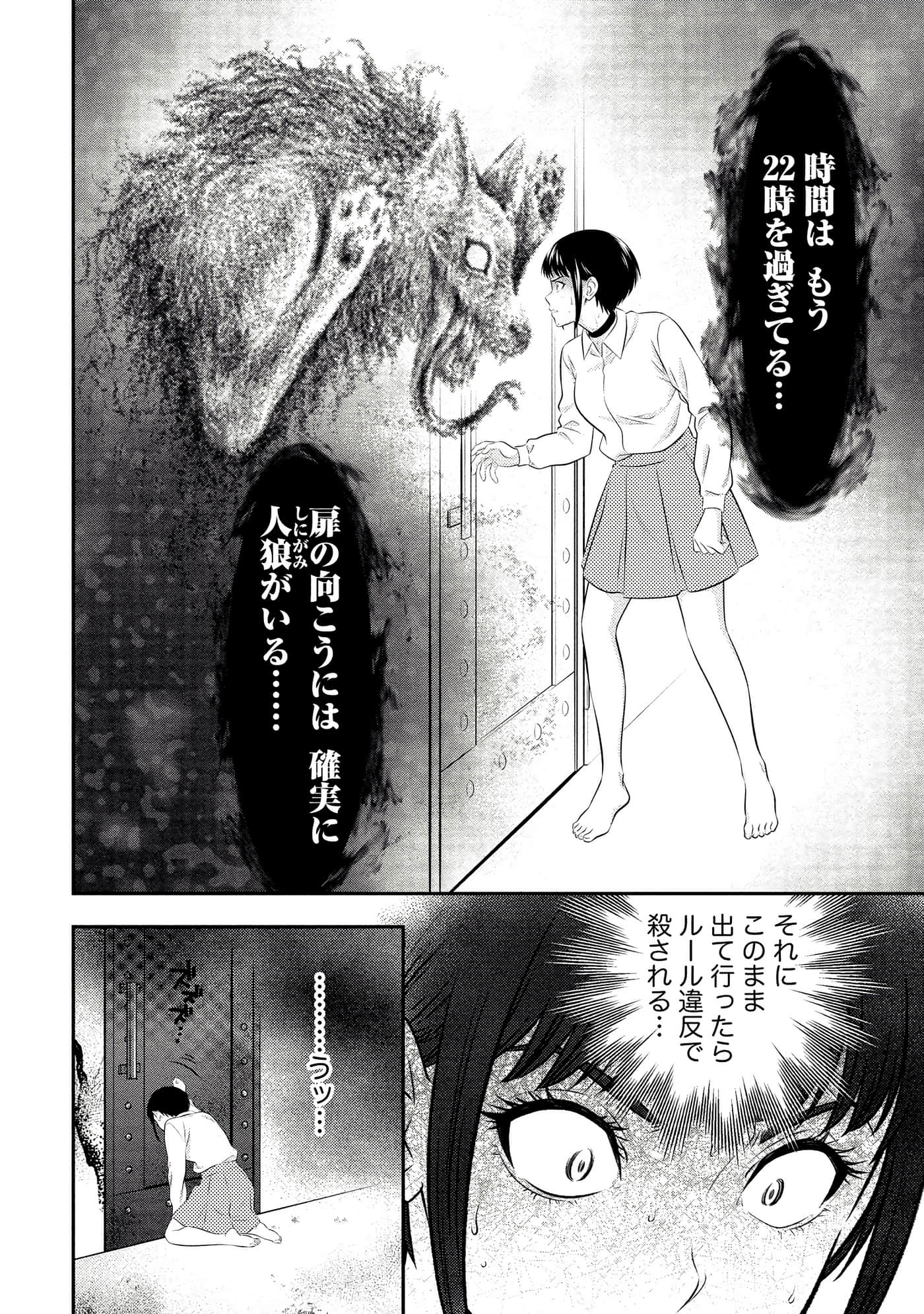 第 112 页
