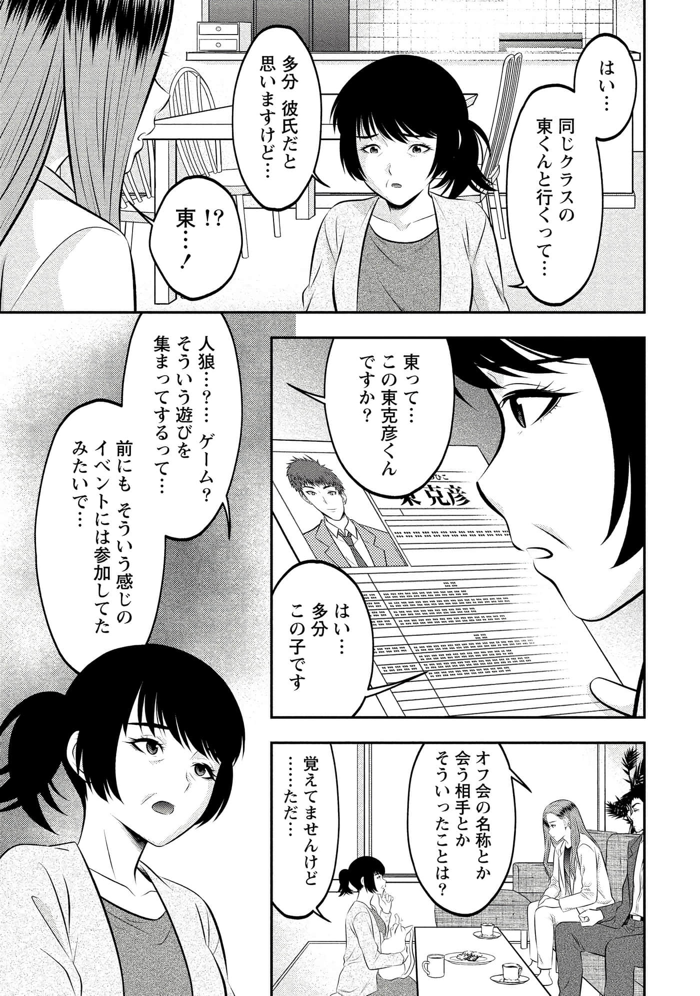 第 117 页