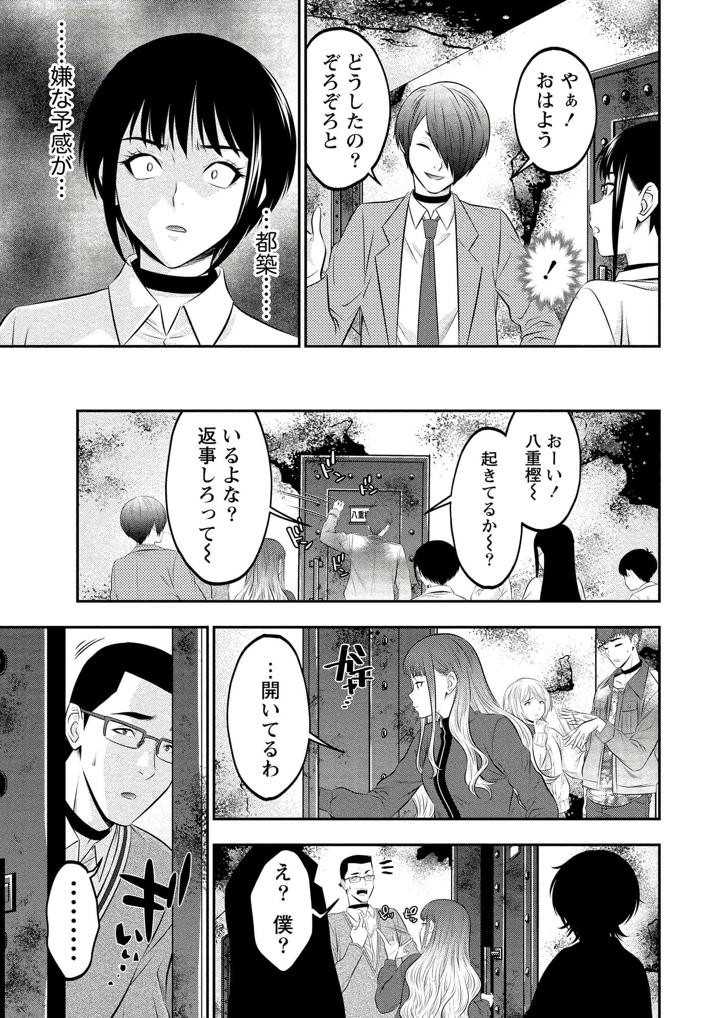 第 133 页