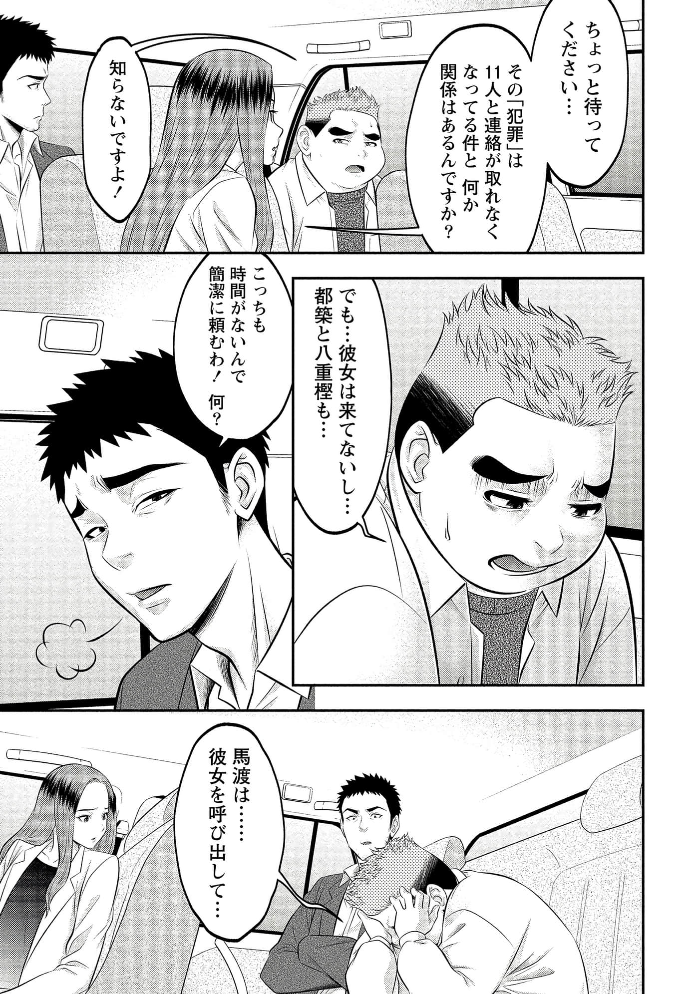 第 29 页