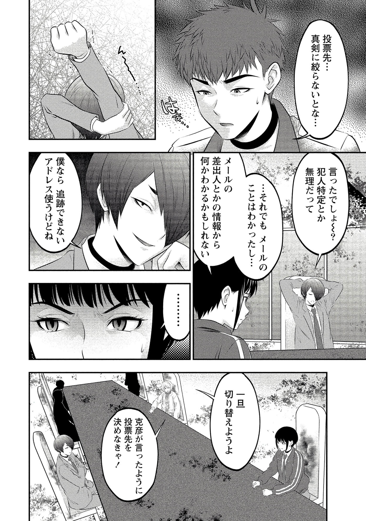 第 36 页