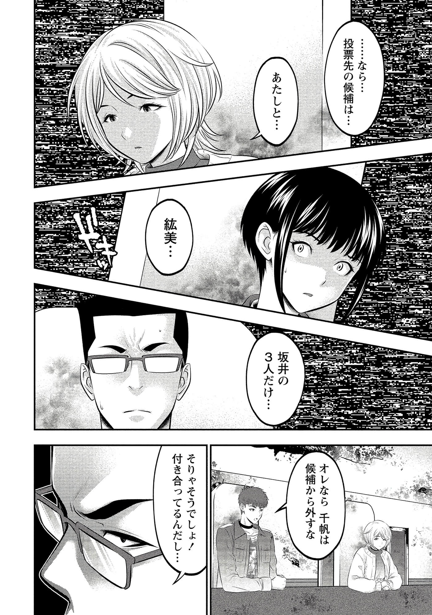 第 38 页