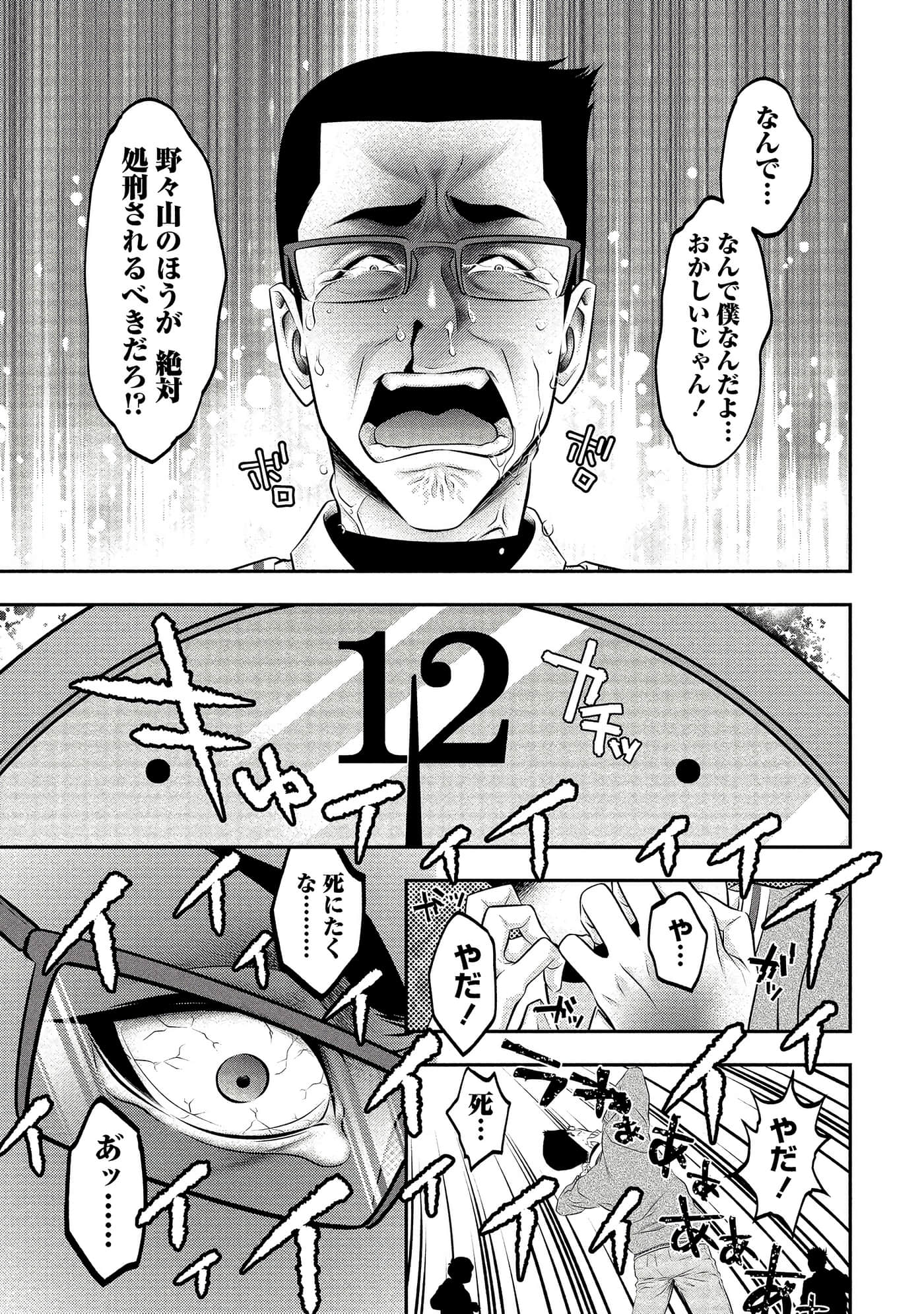 第 45 页