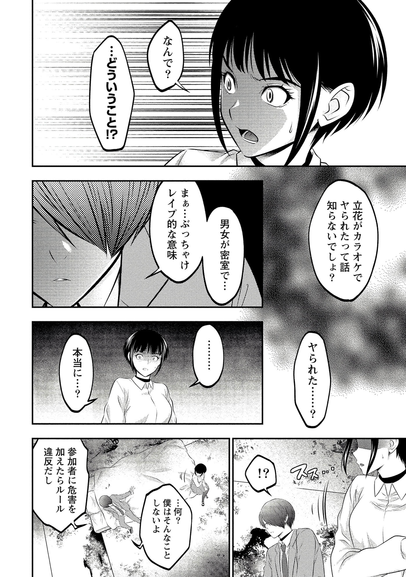 第 54 页
