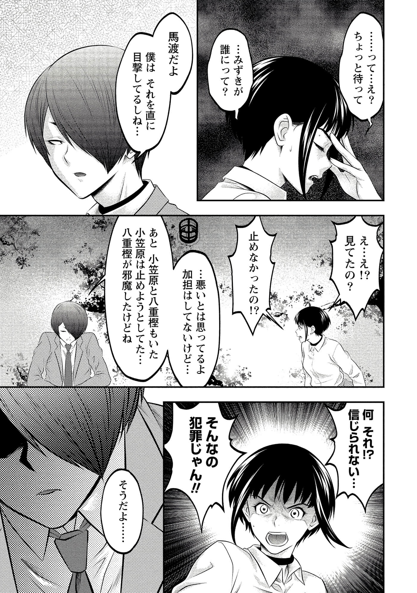 第 55 页