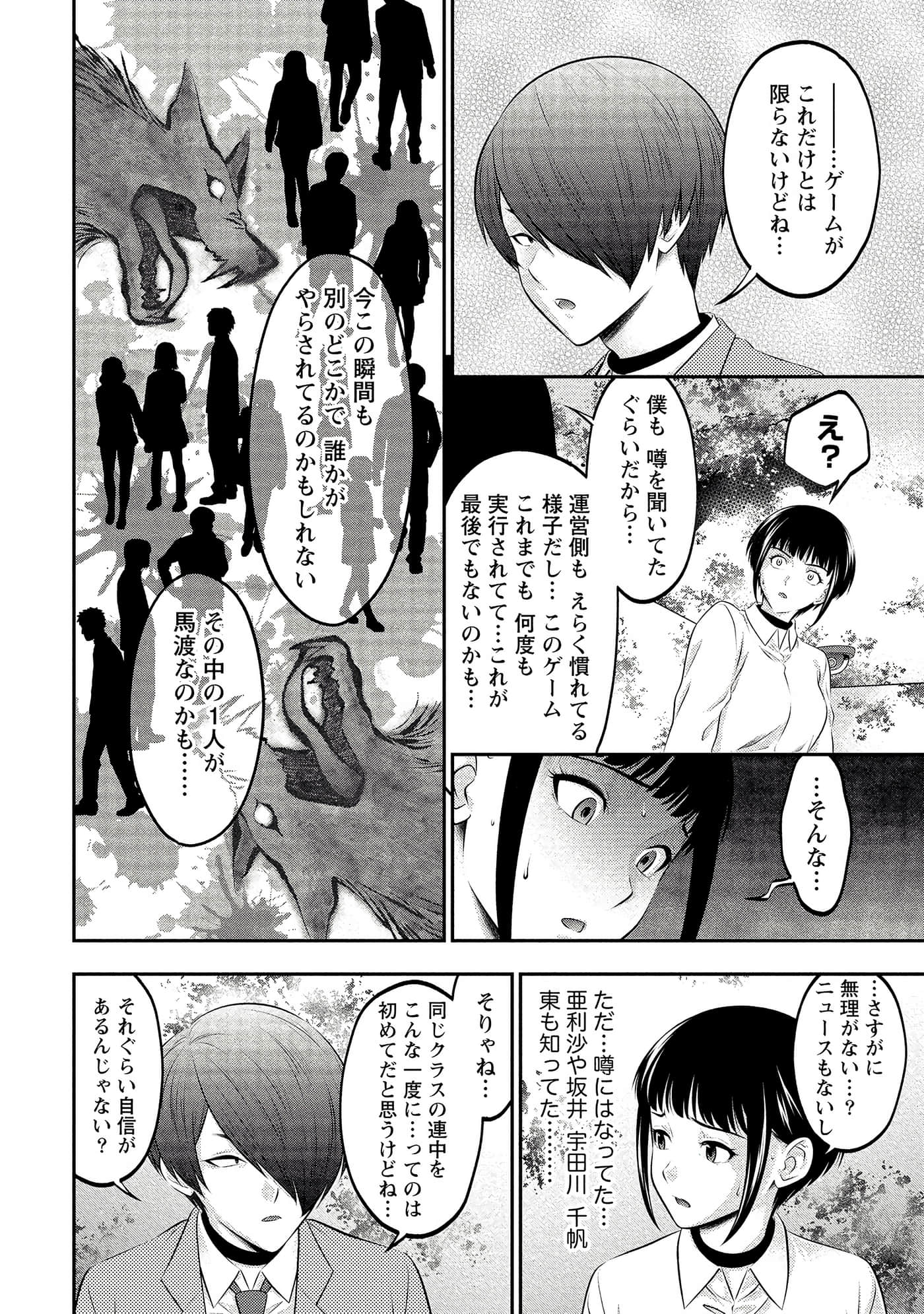 第 58 页