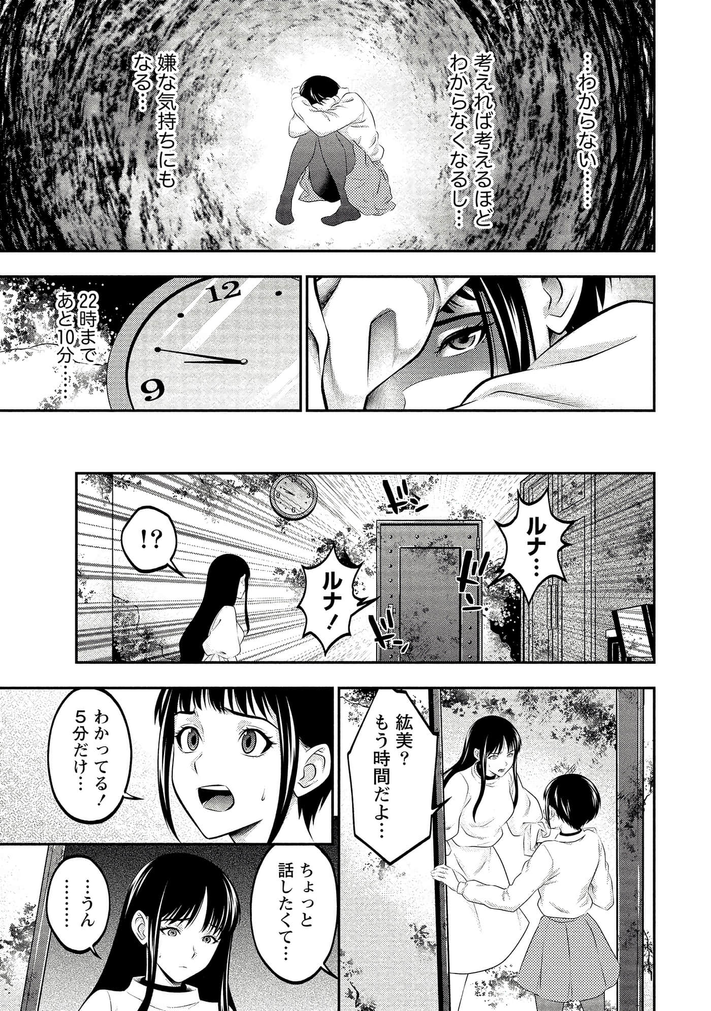 第 61 页