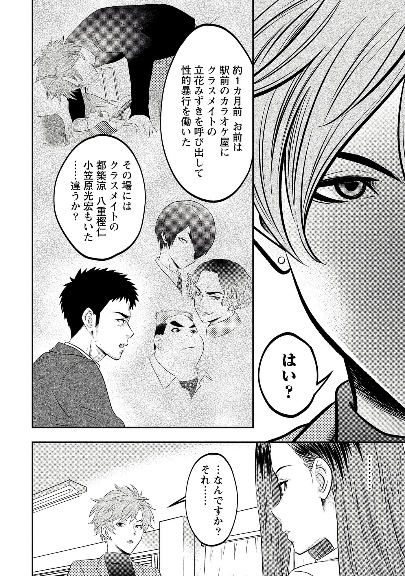 第 68 页
