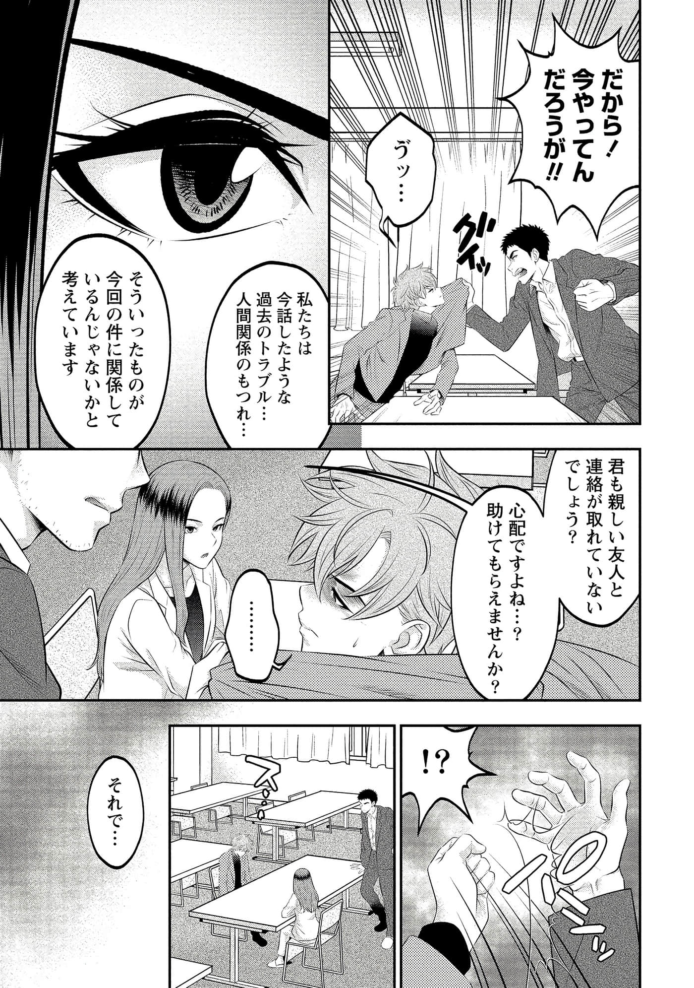 第 71 页
