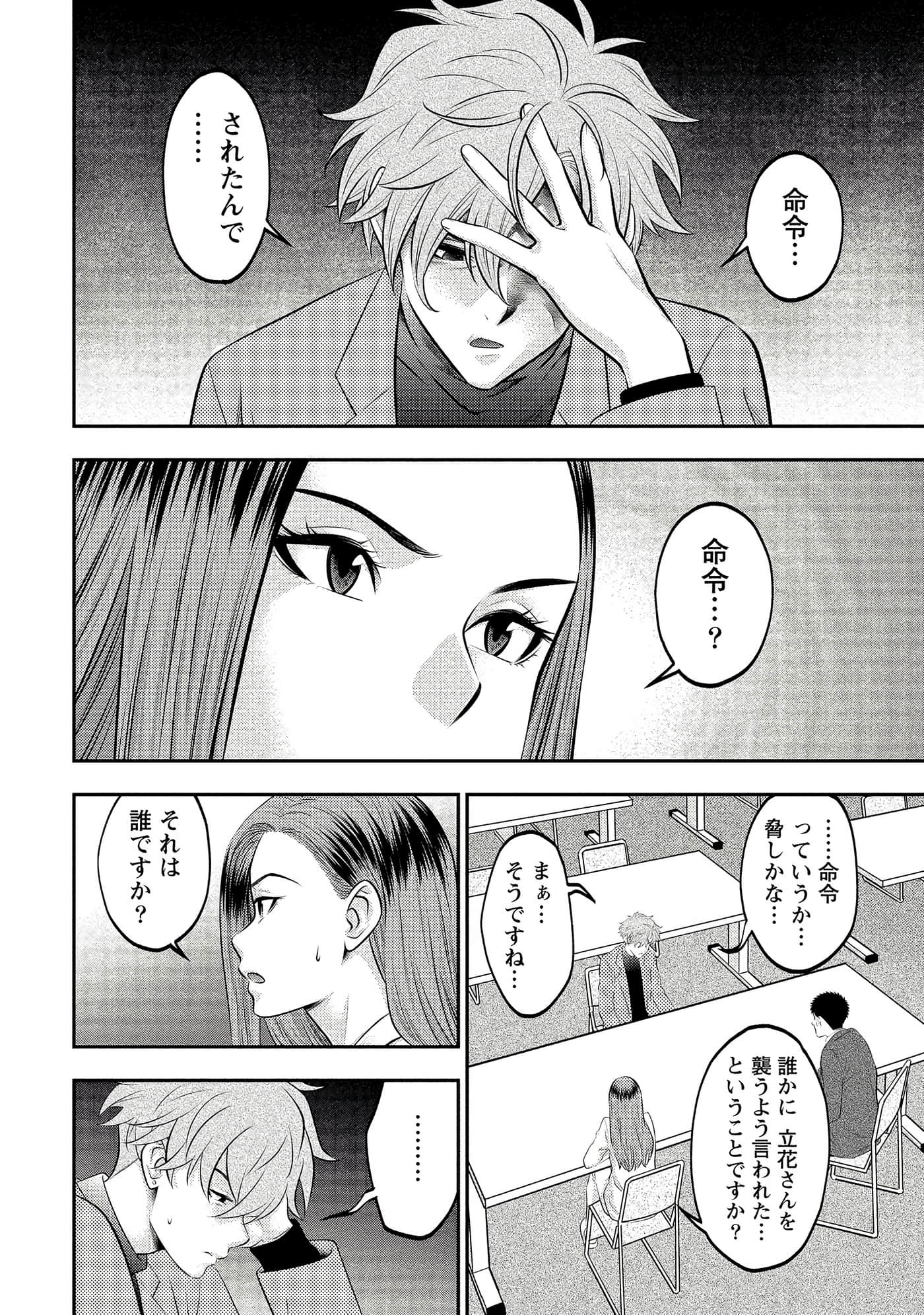 第 74 页