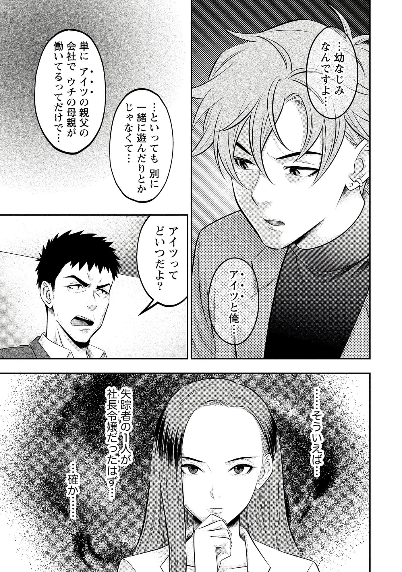 第 75 页