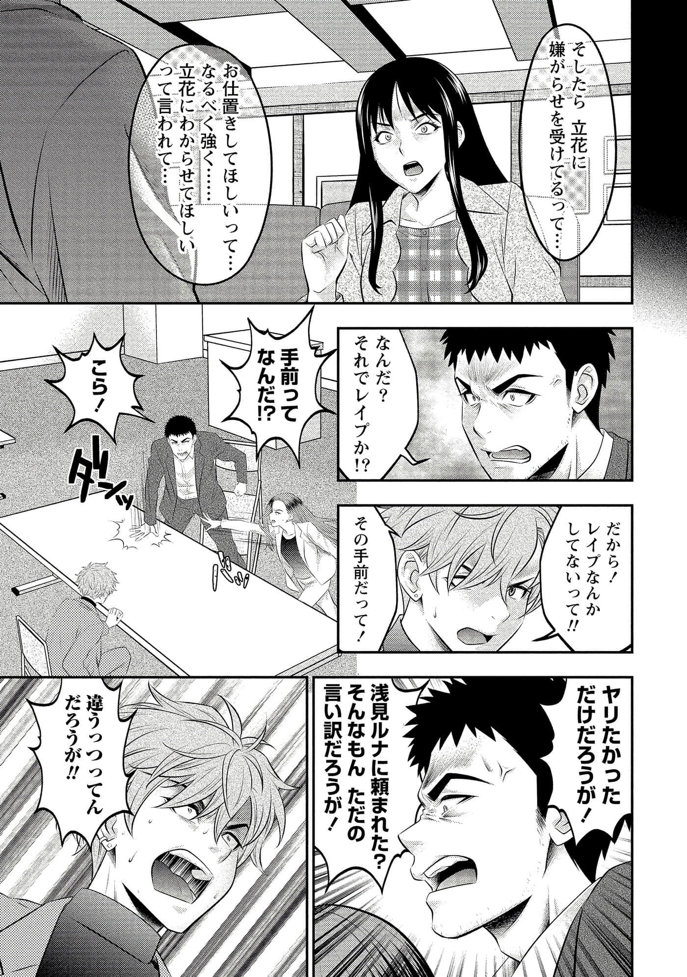 第 77 页