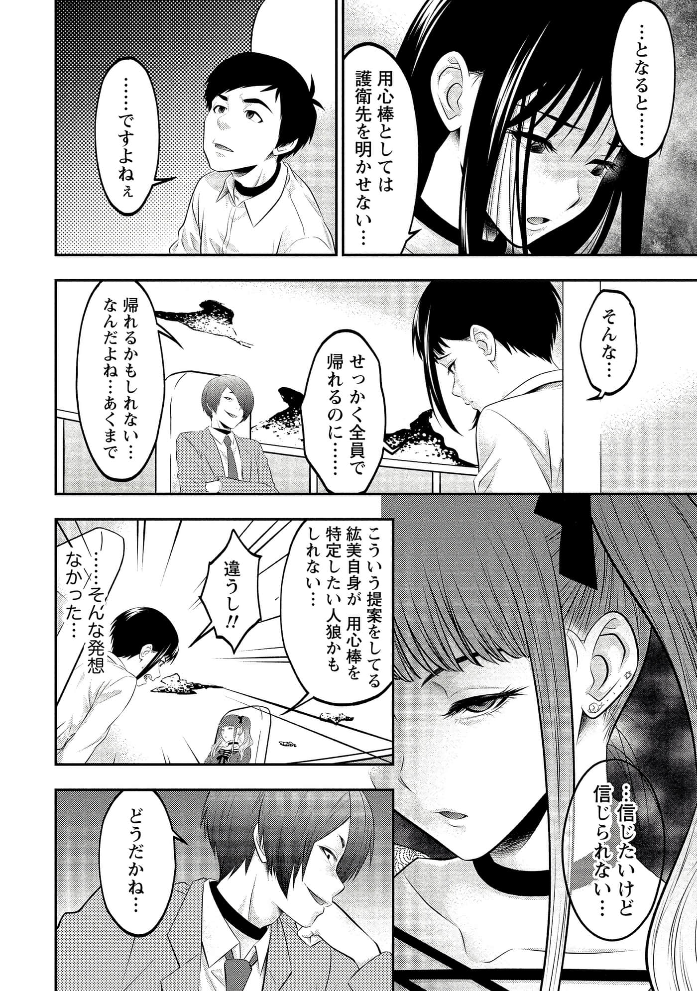 第 86 页