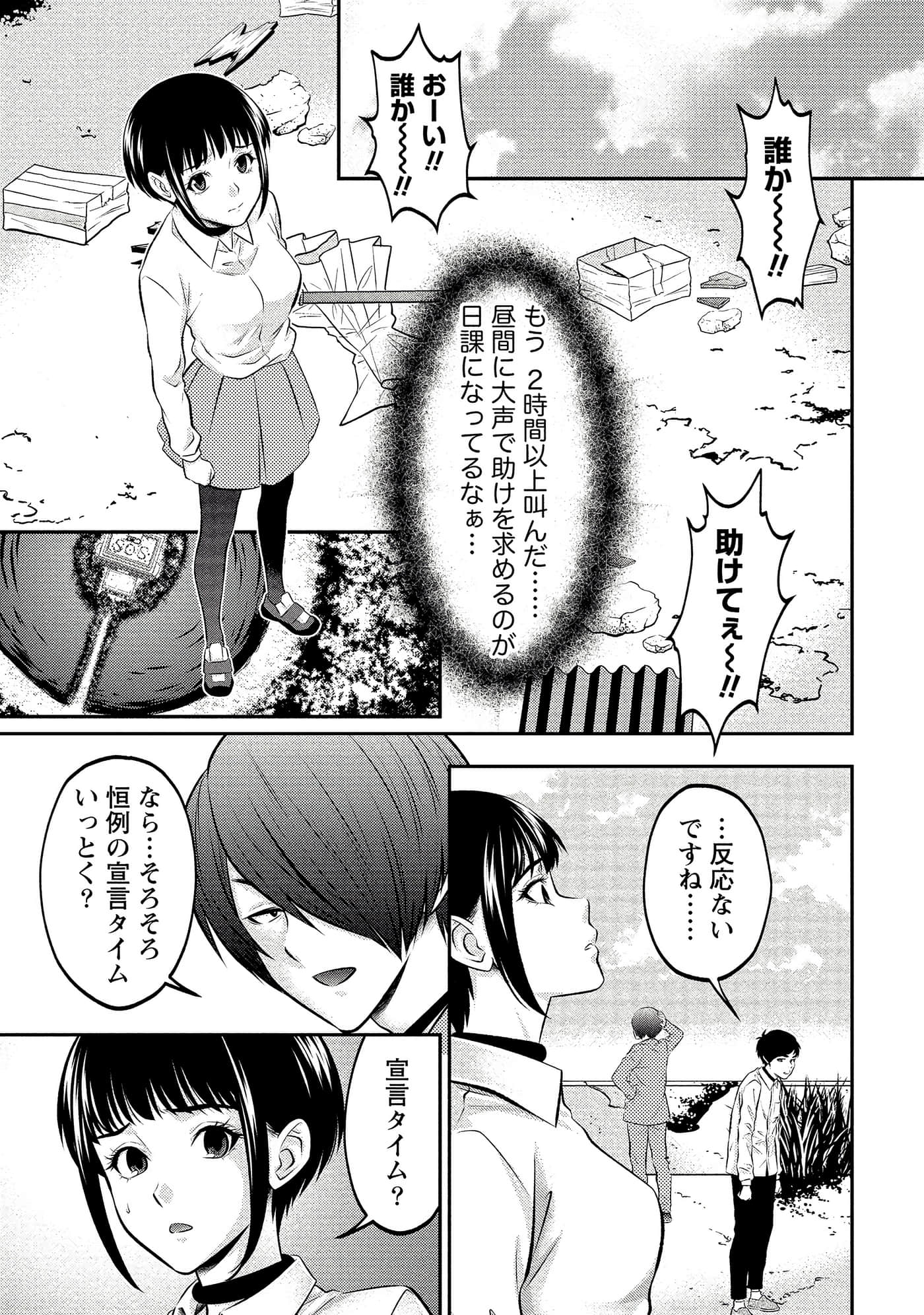 第 99 页
