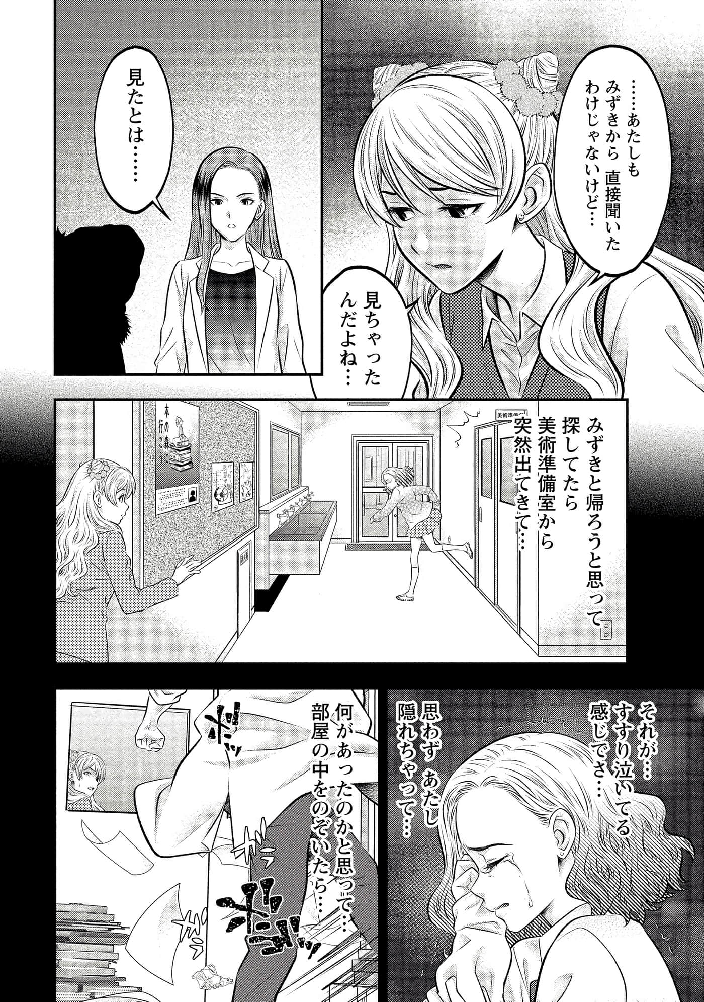 第 112 页