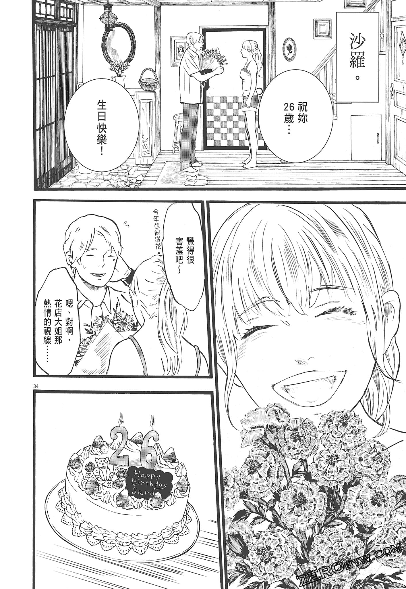 Page 38