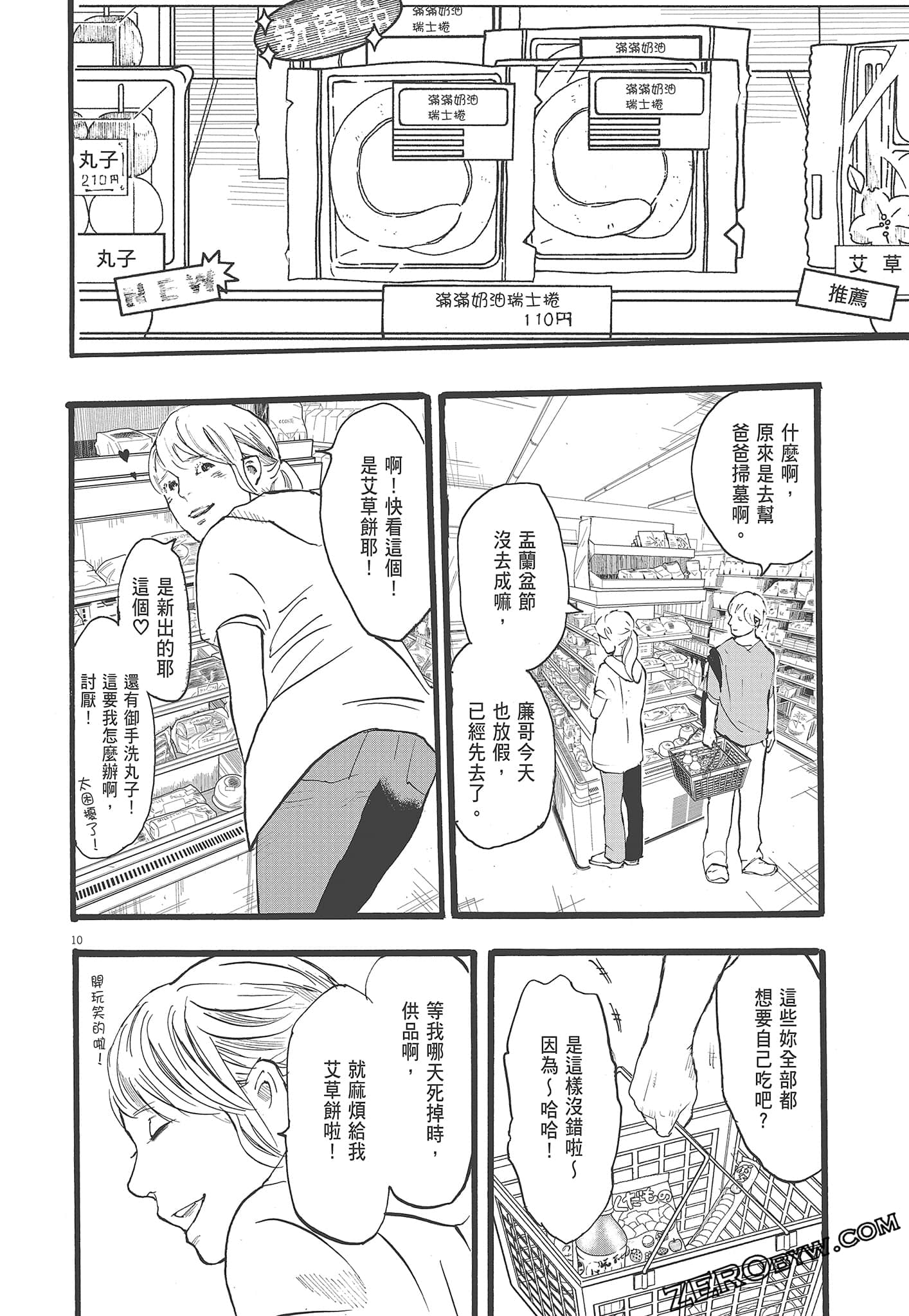 Page 68