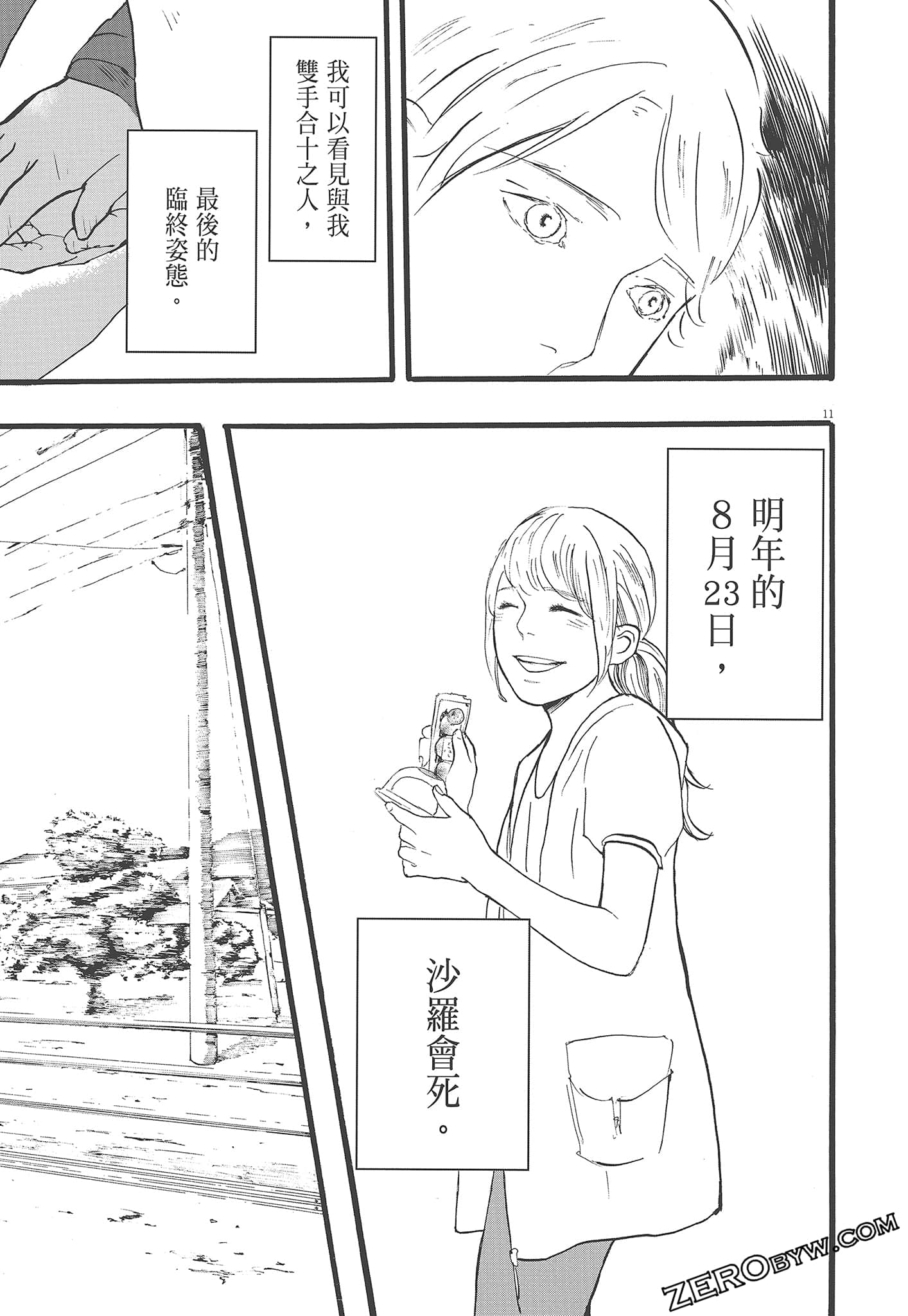Page 69