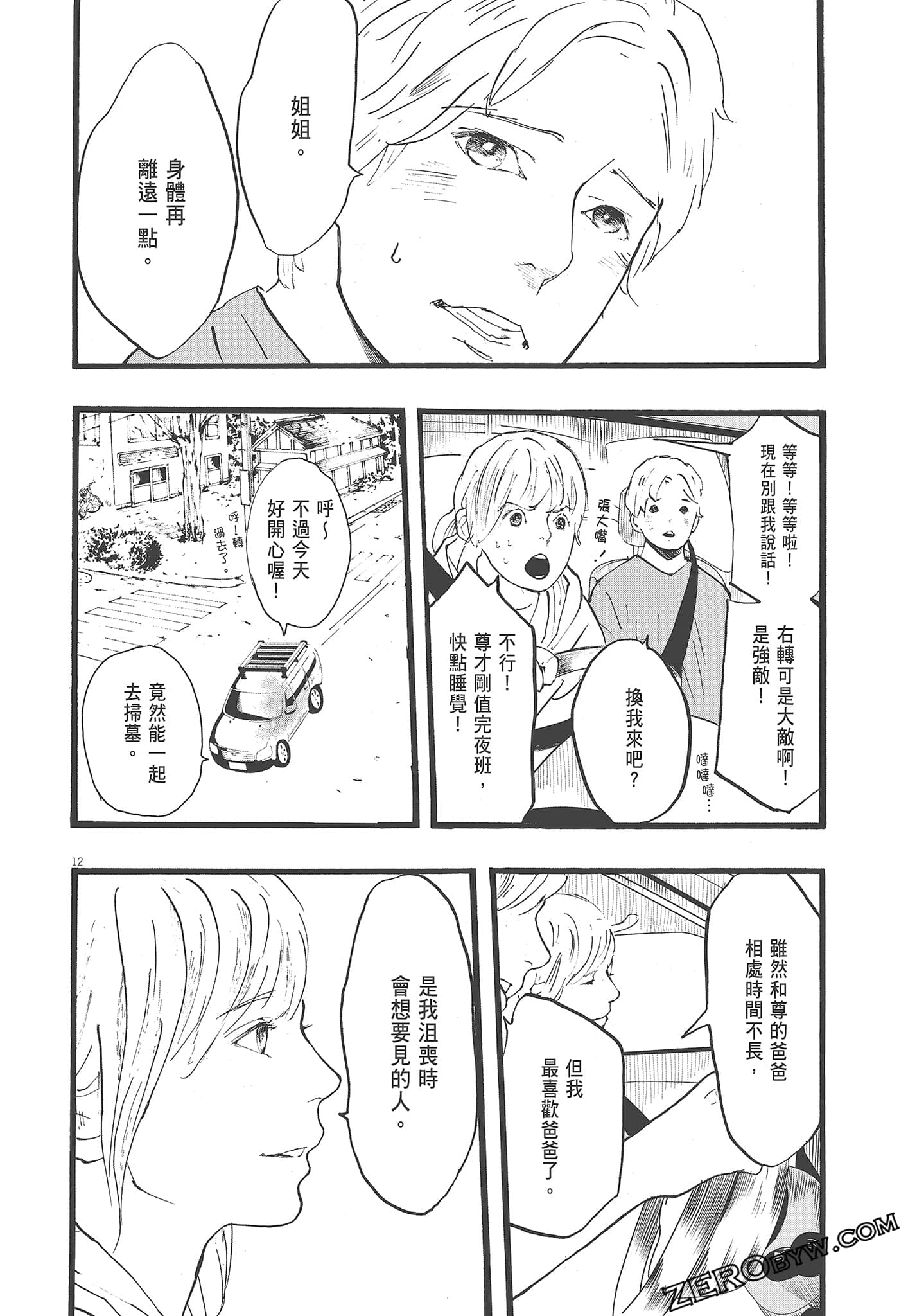 Page 70