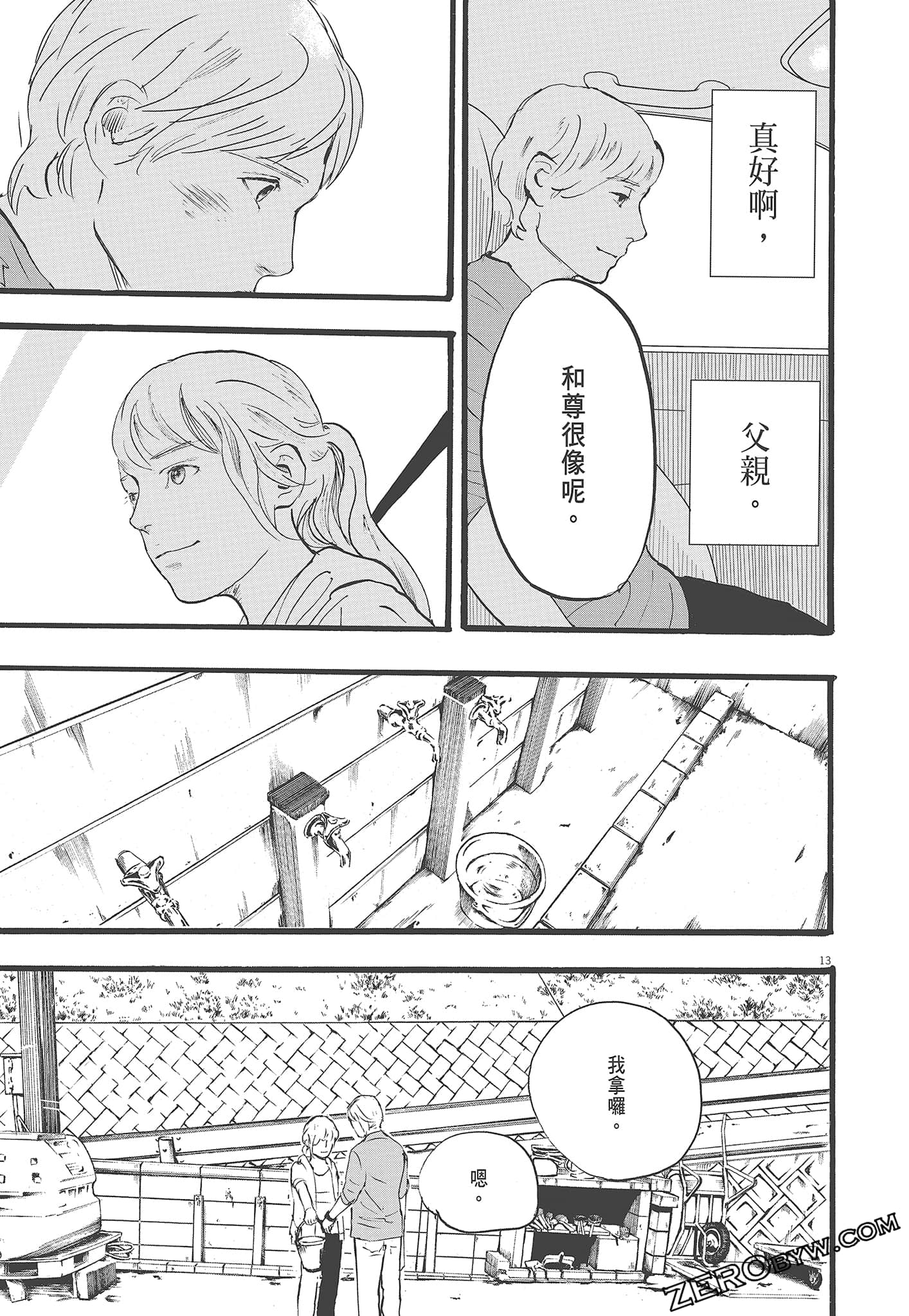 Page 71