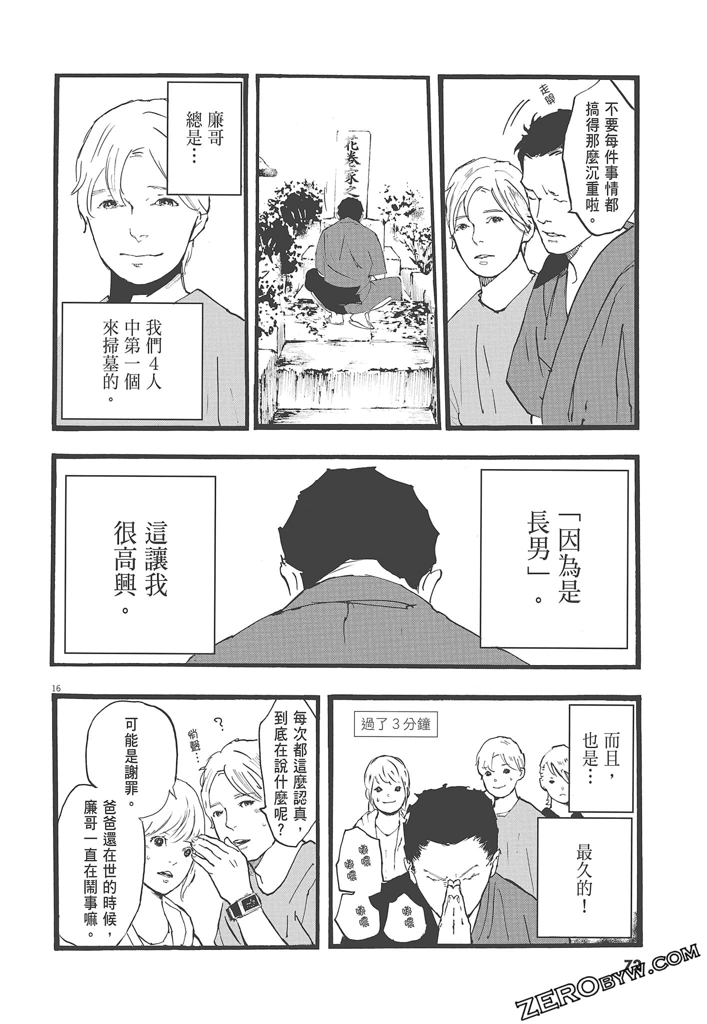 Page 74