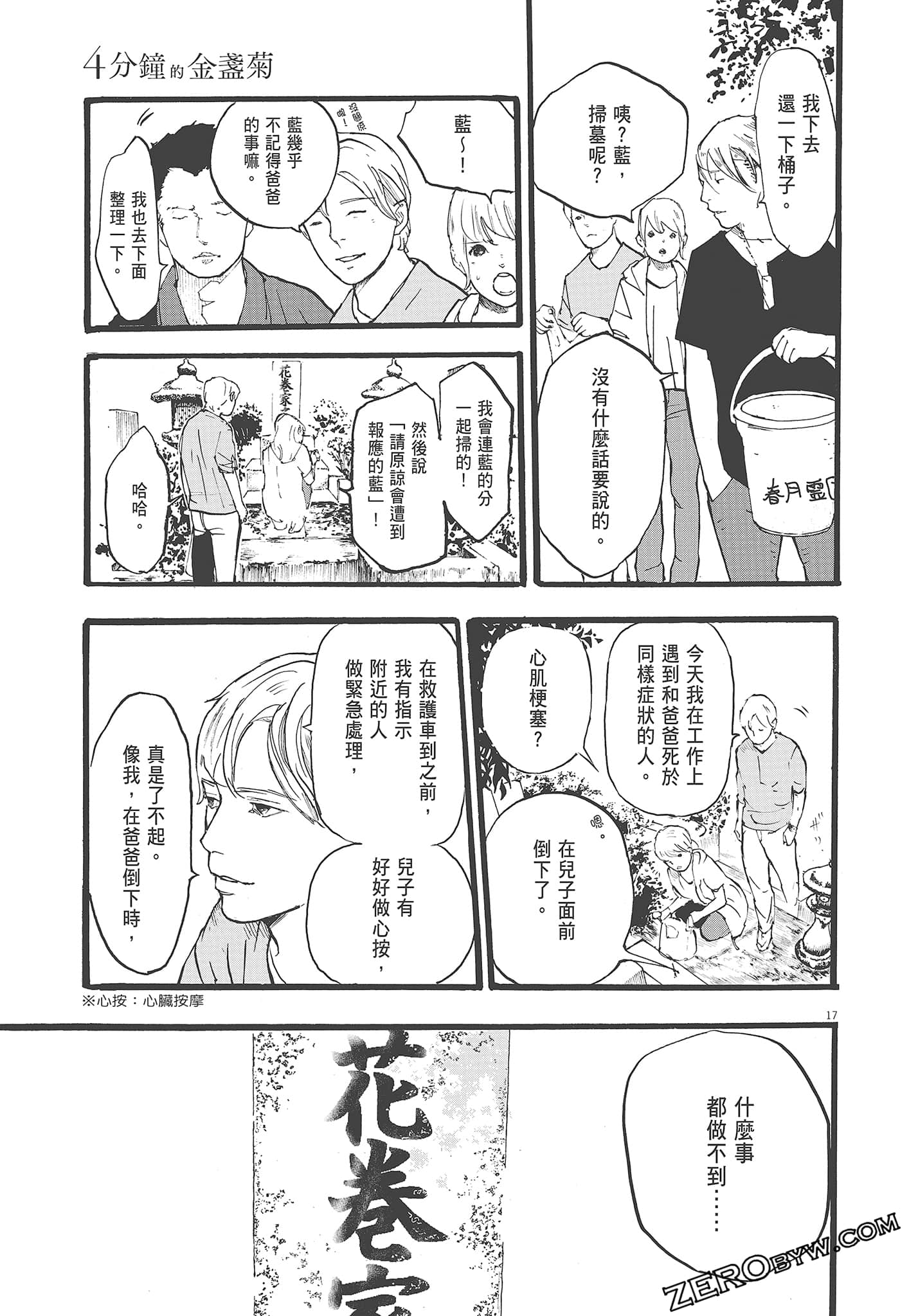 Page 75