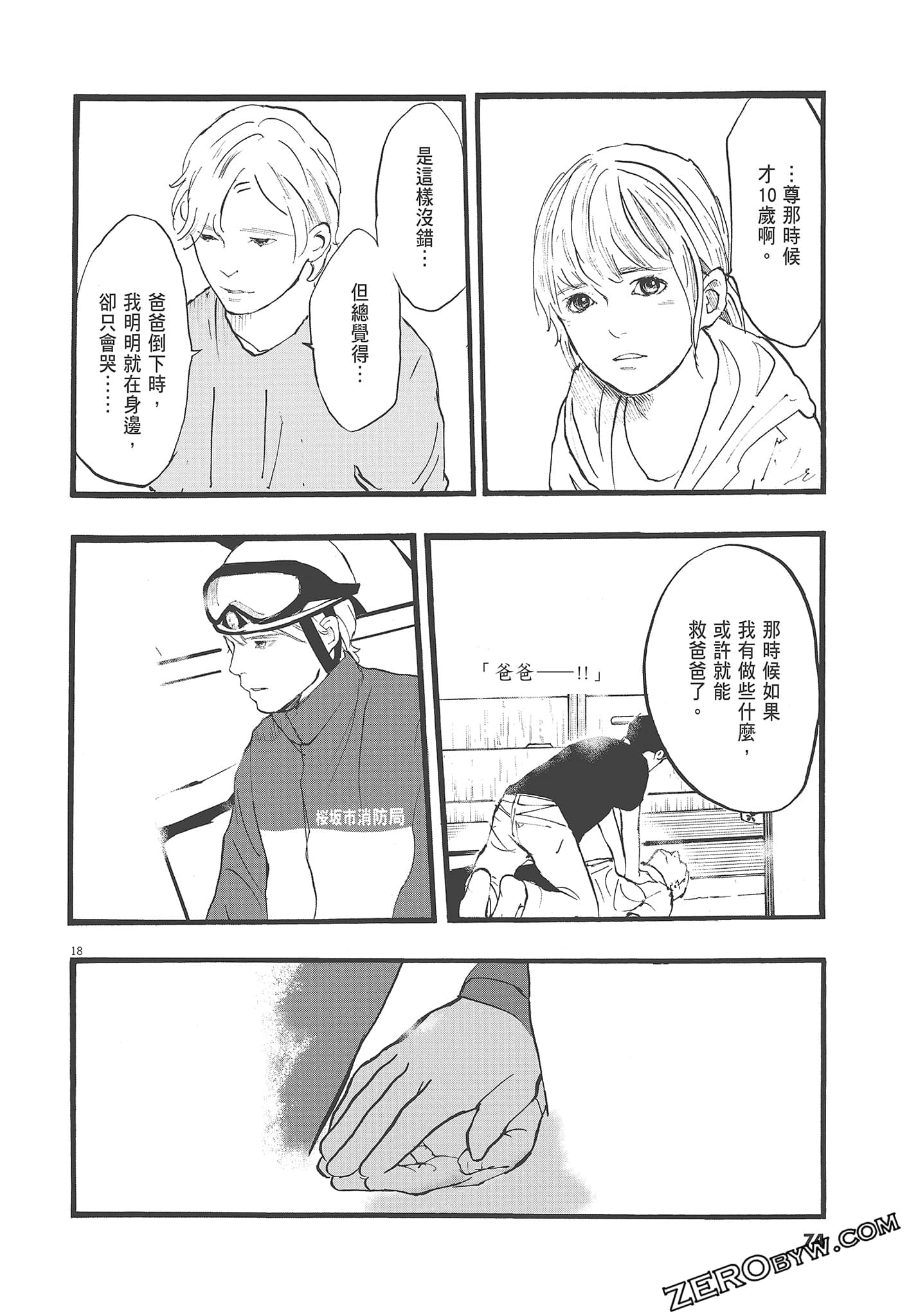 Page 76