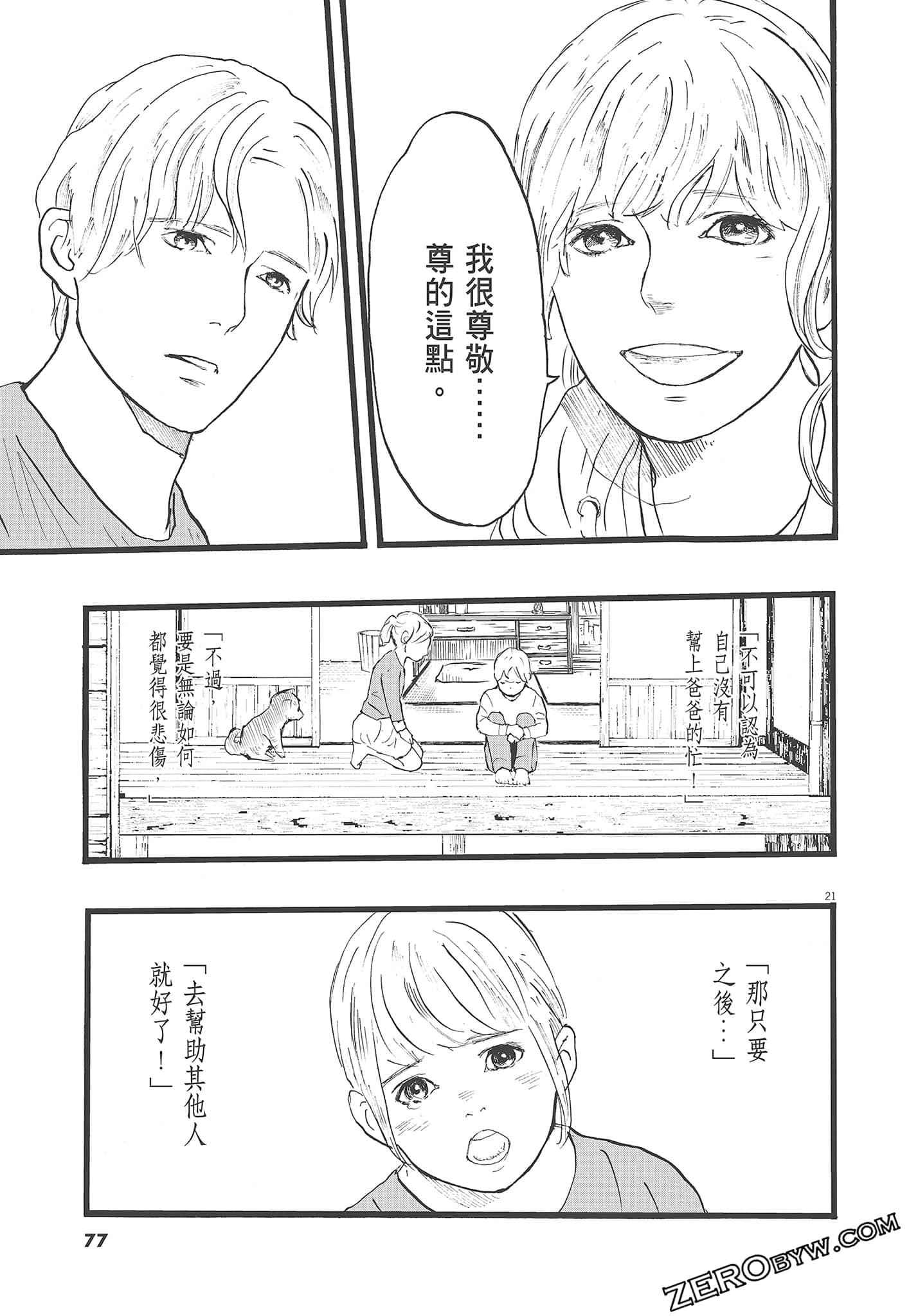 Page 79