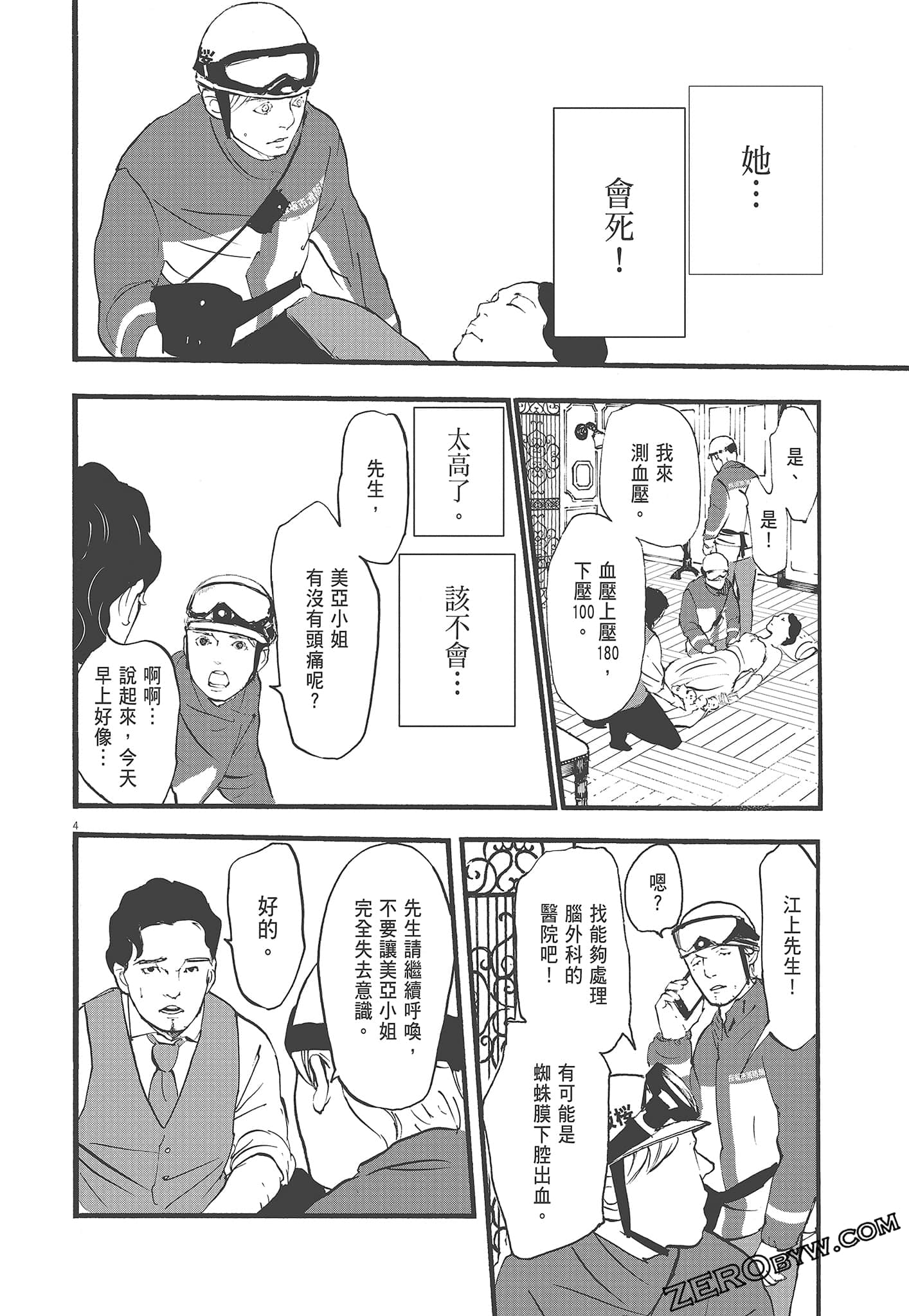 Page 94