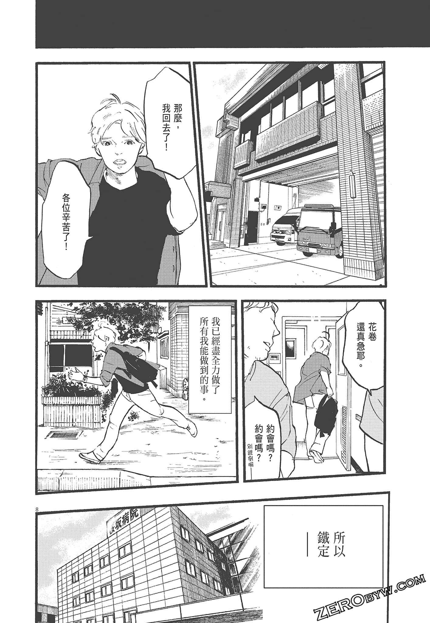 Page 98