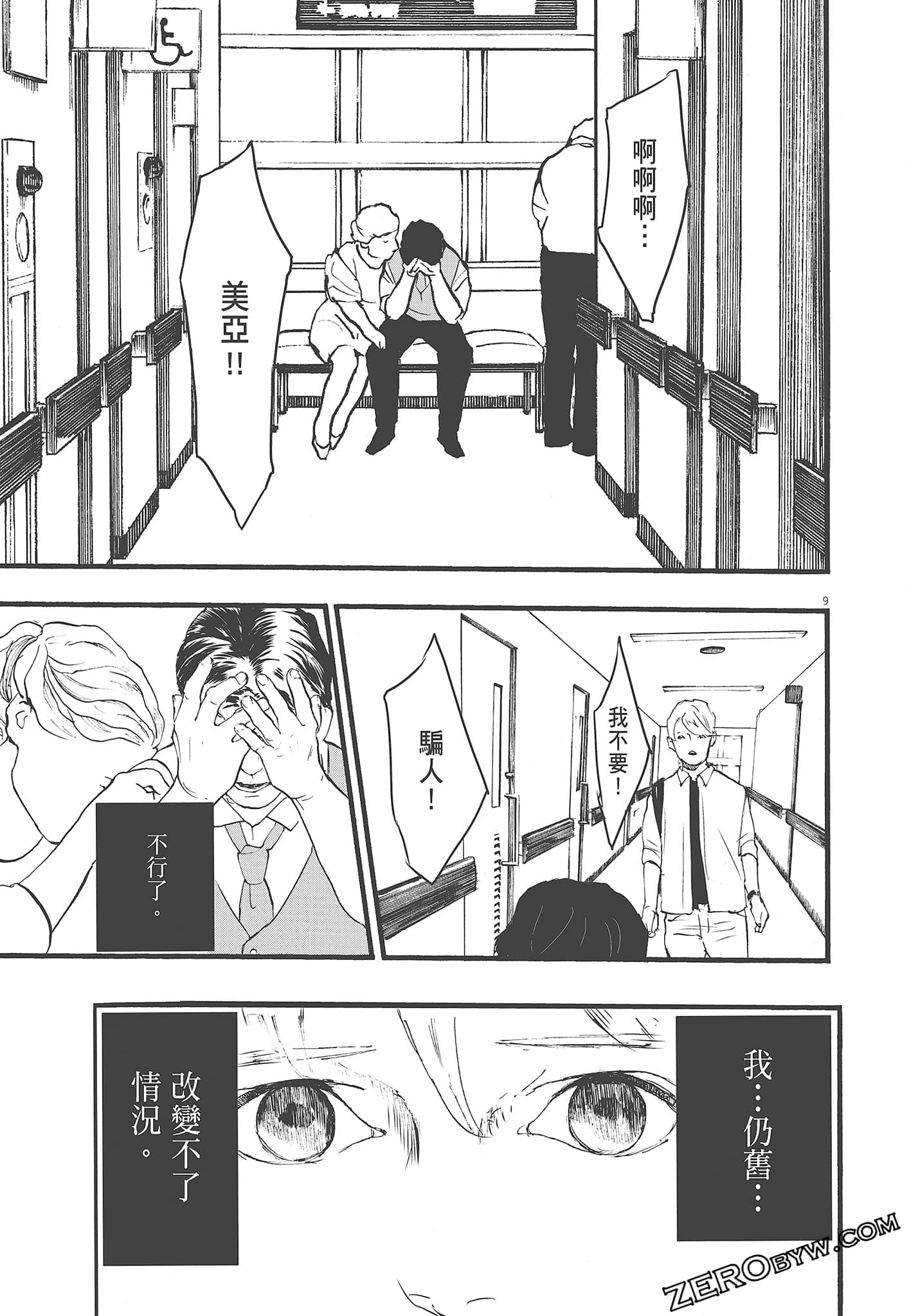 Page 99