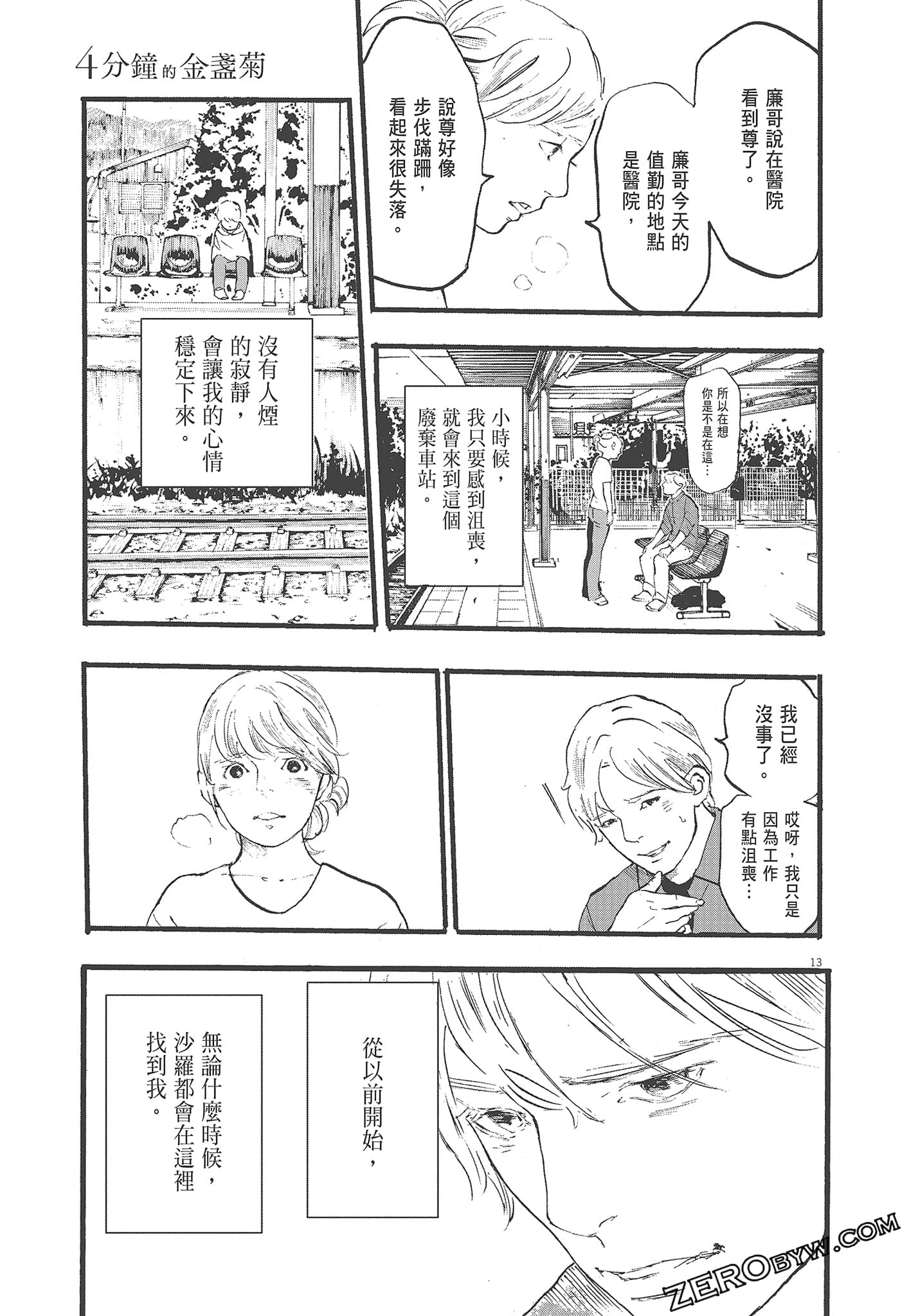 Page 103