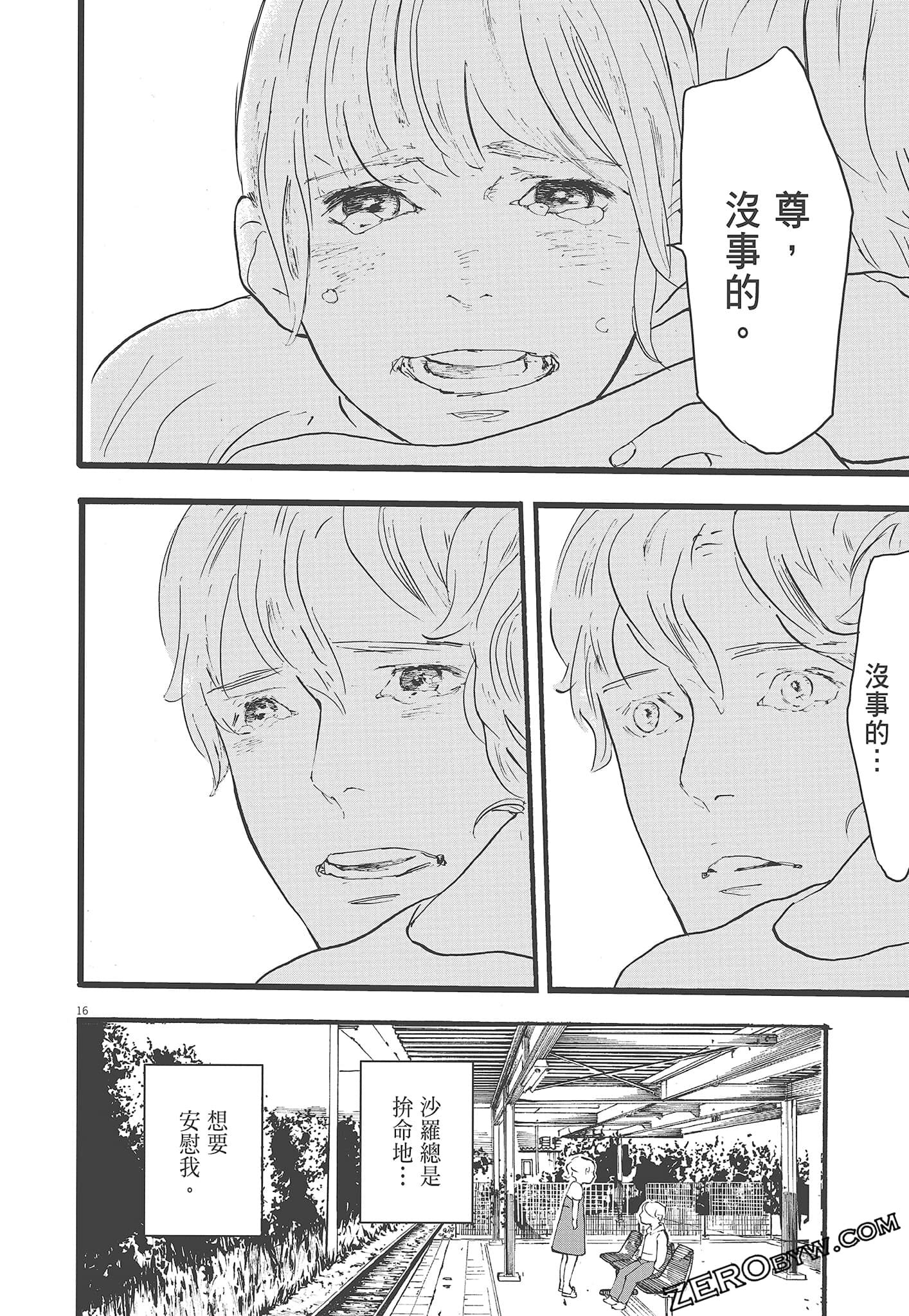 Page 106