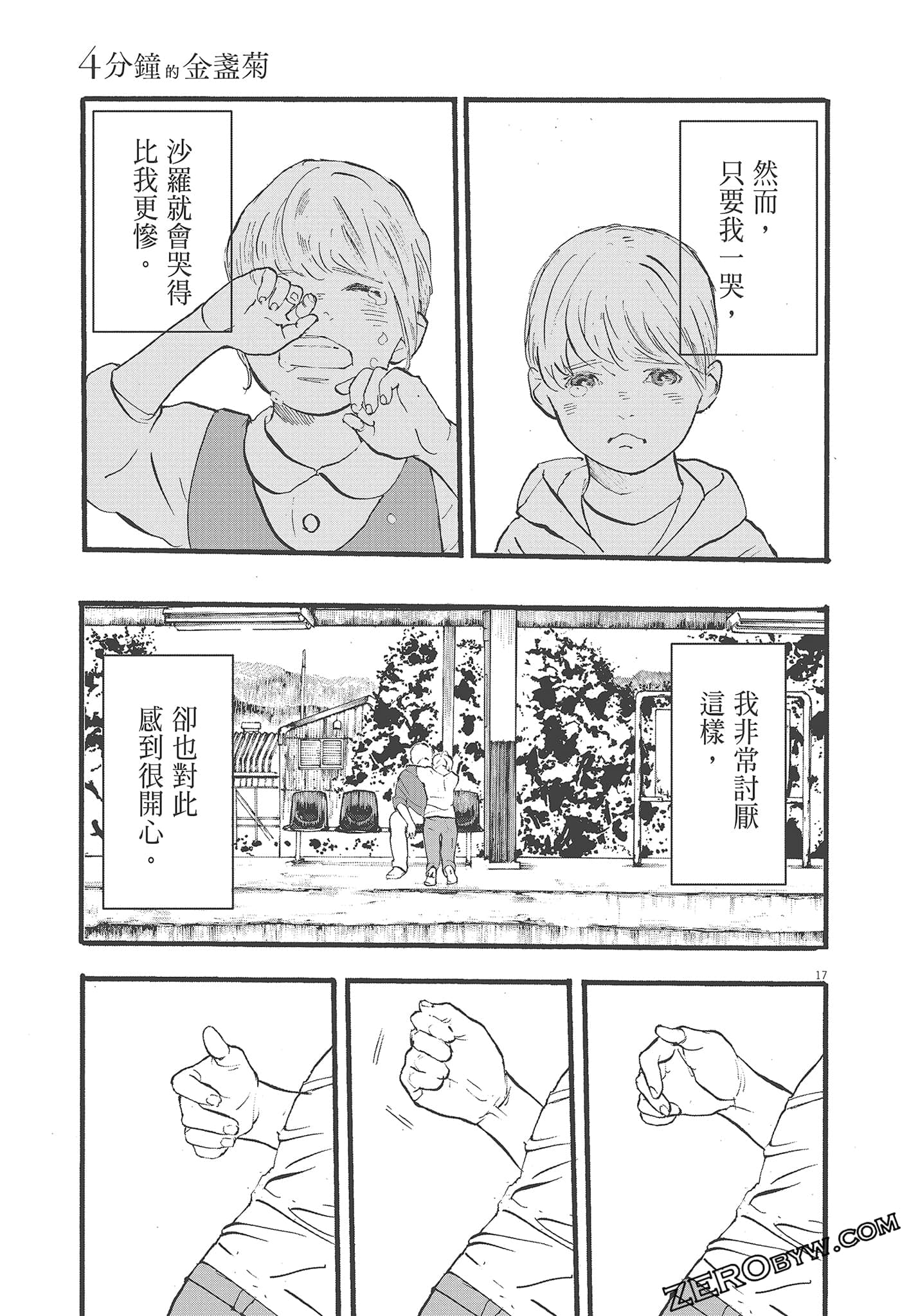 Page 107