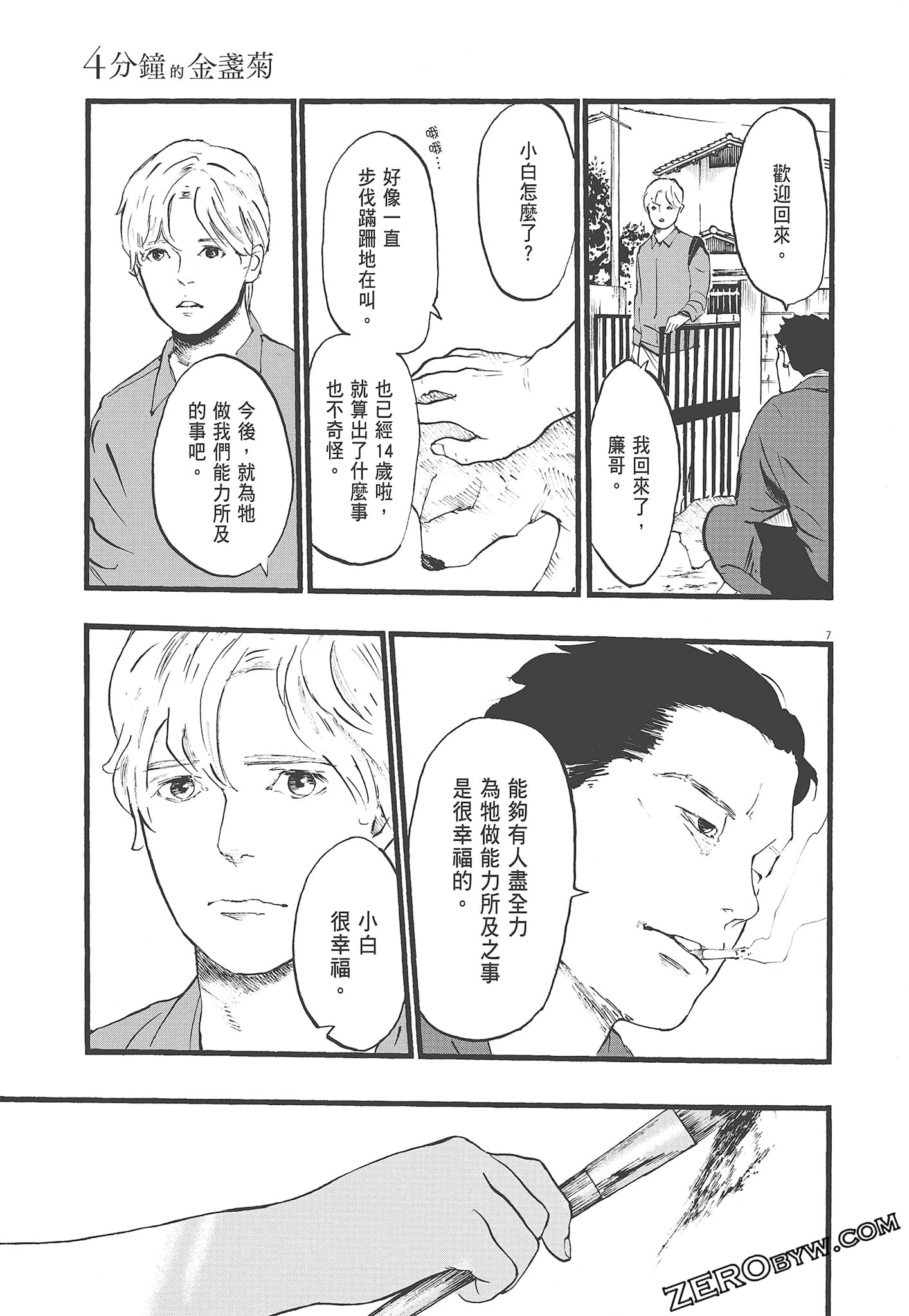 Page 117