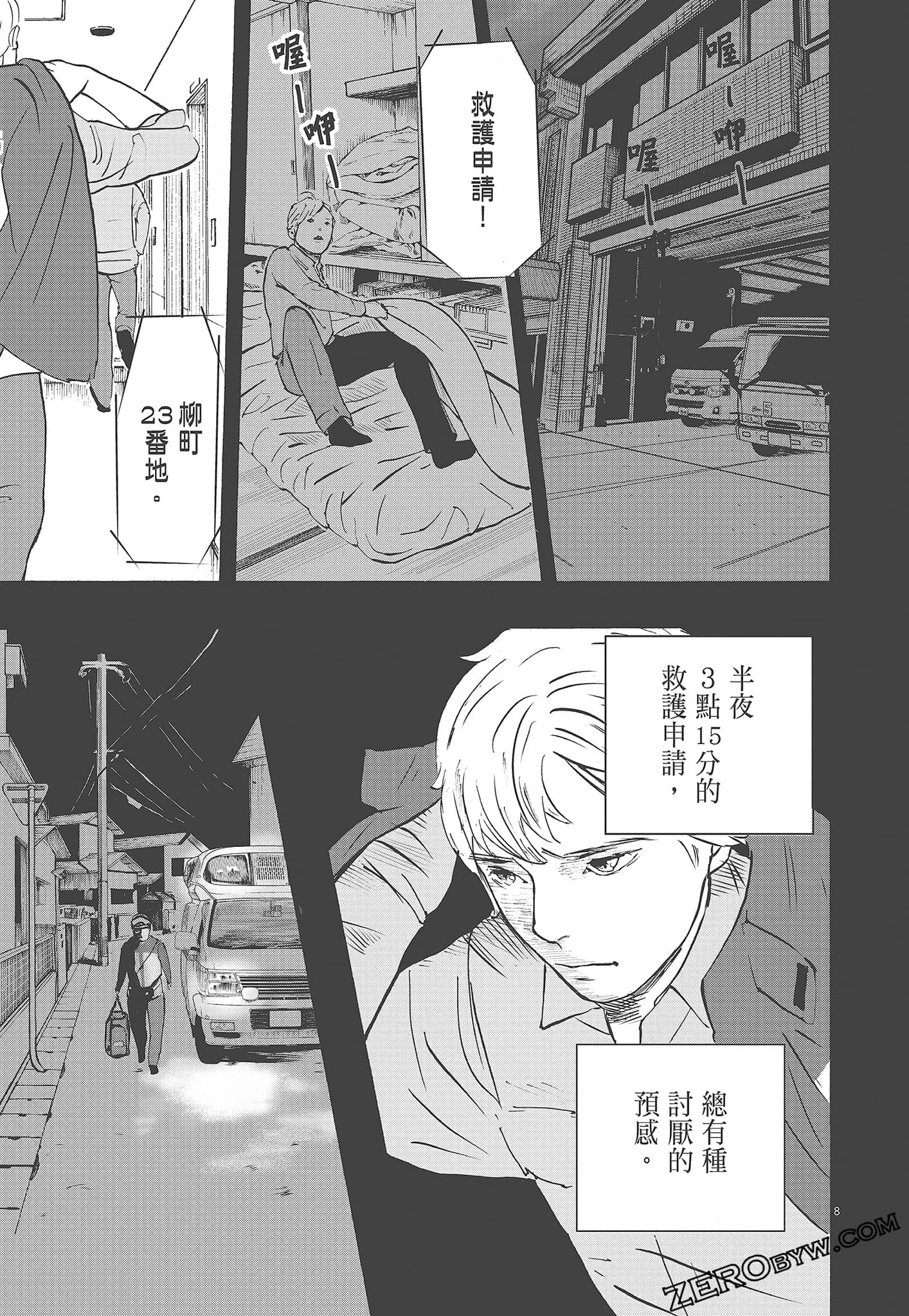 Page 137