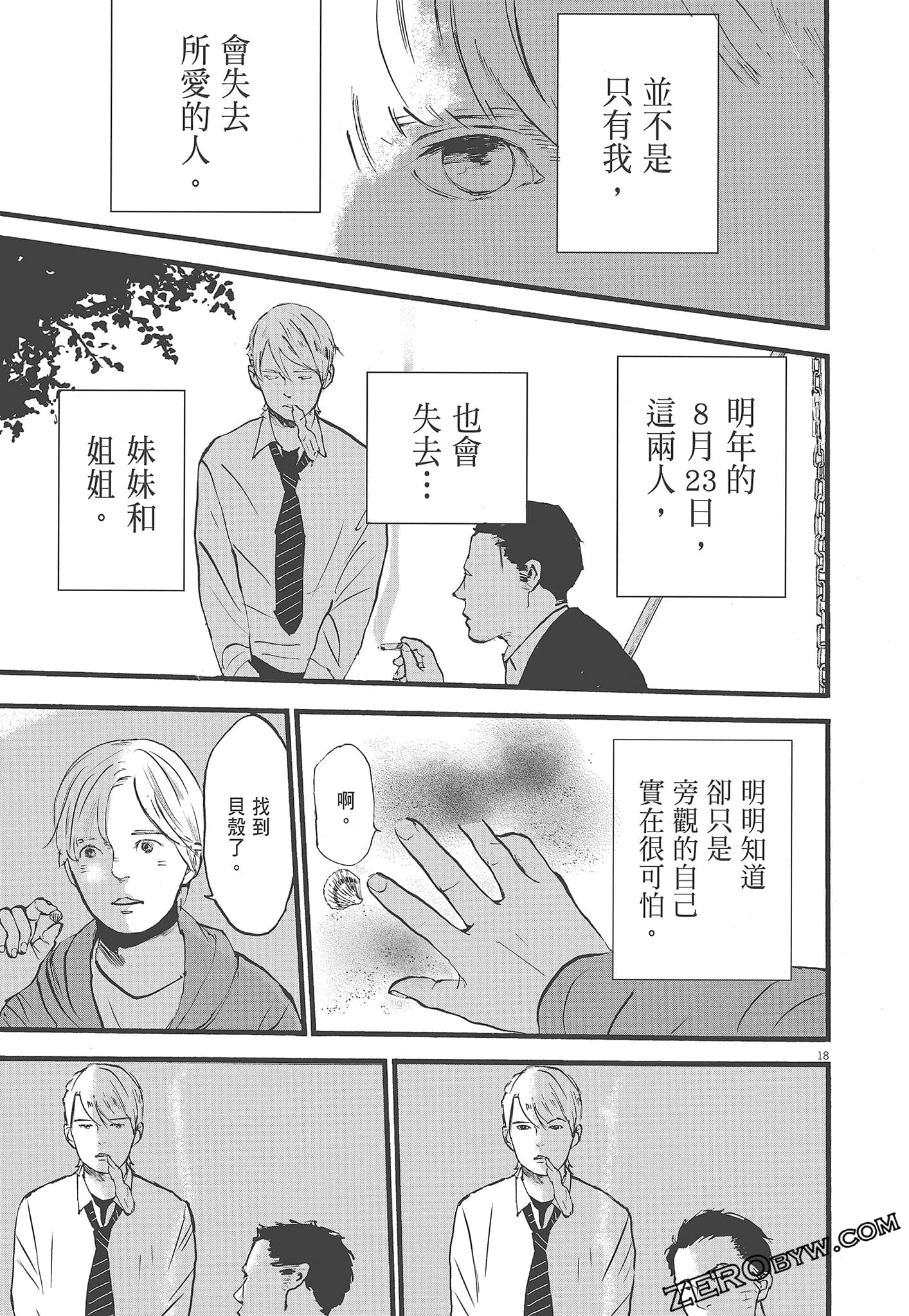 Page 147