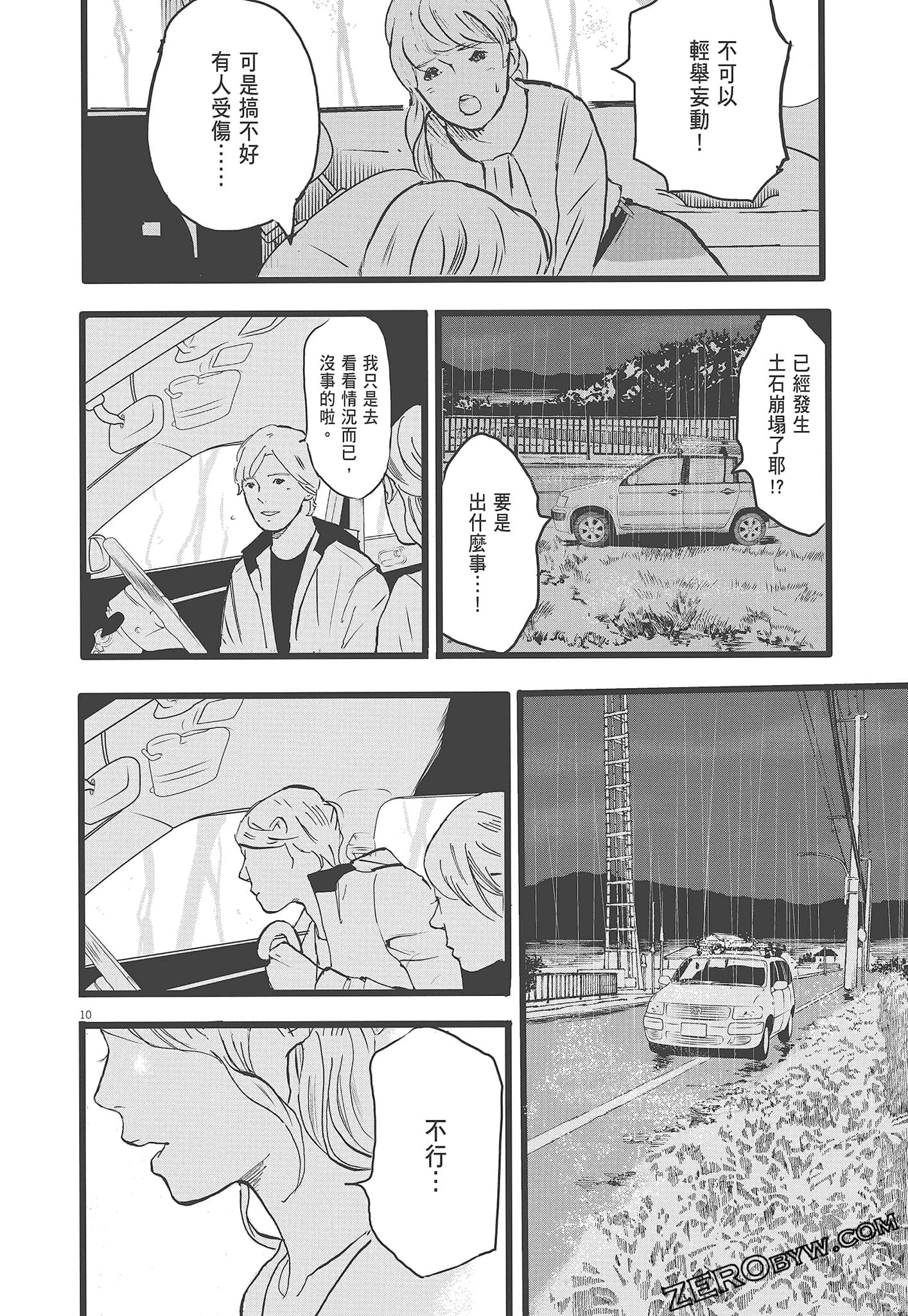 Page 158