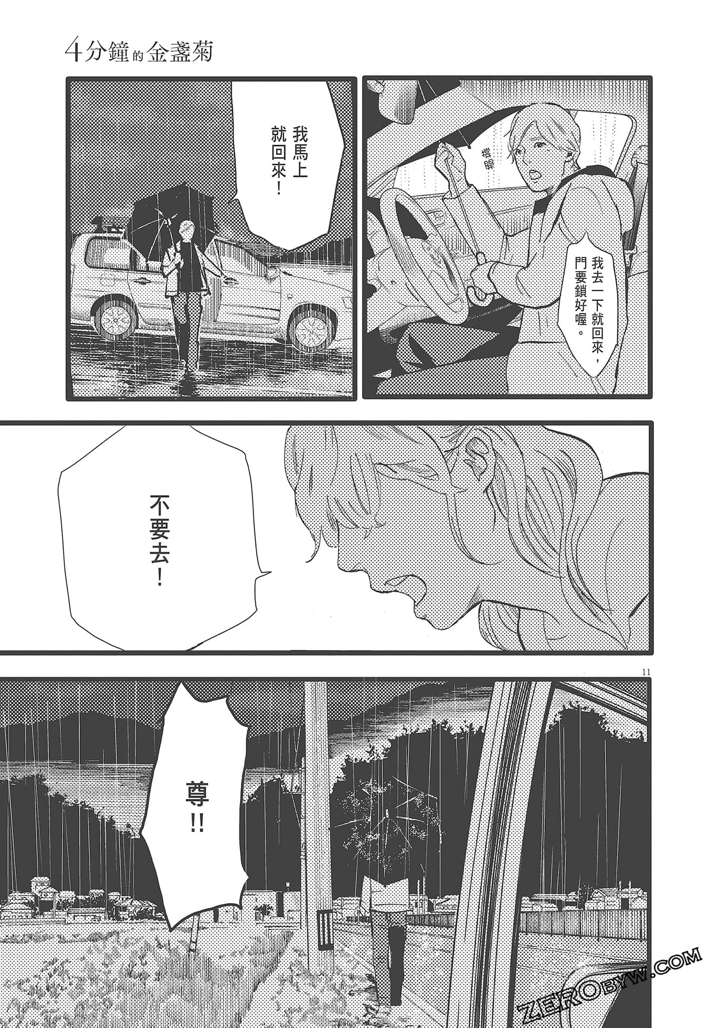 Page 159