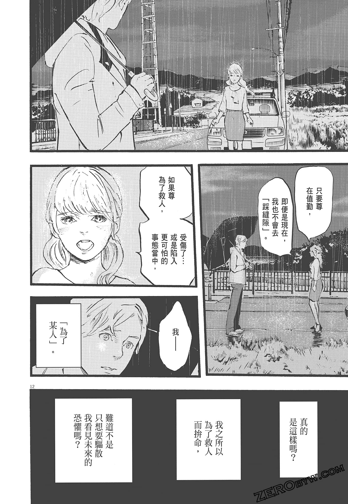 Page 160