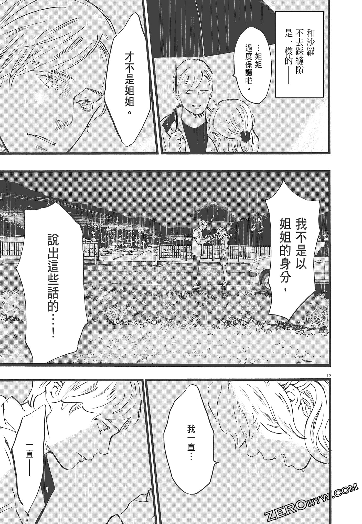 Page 161