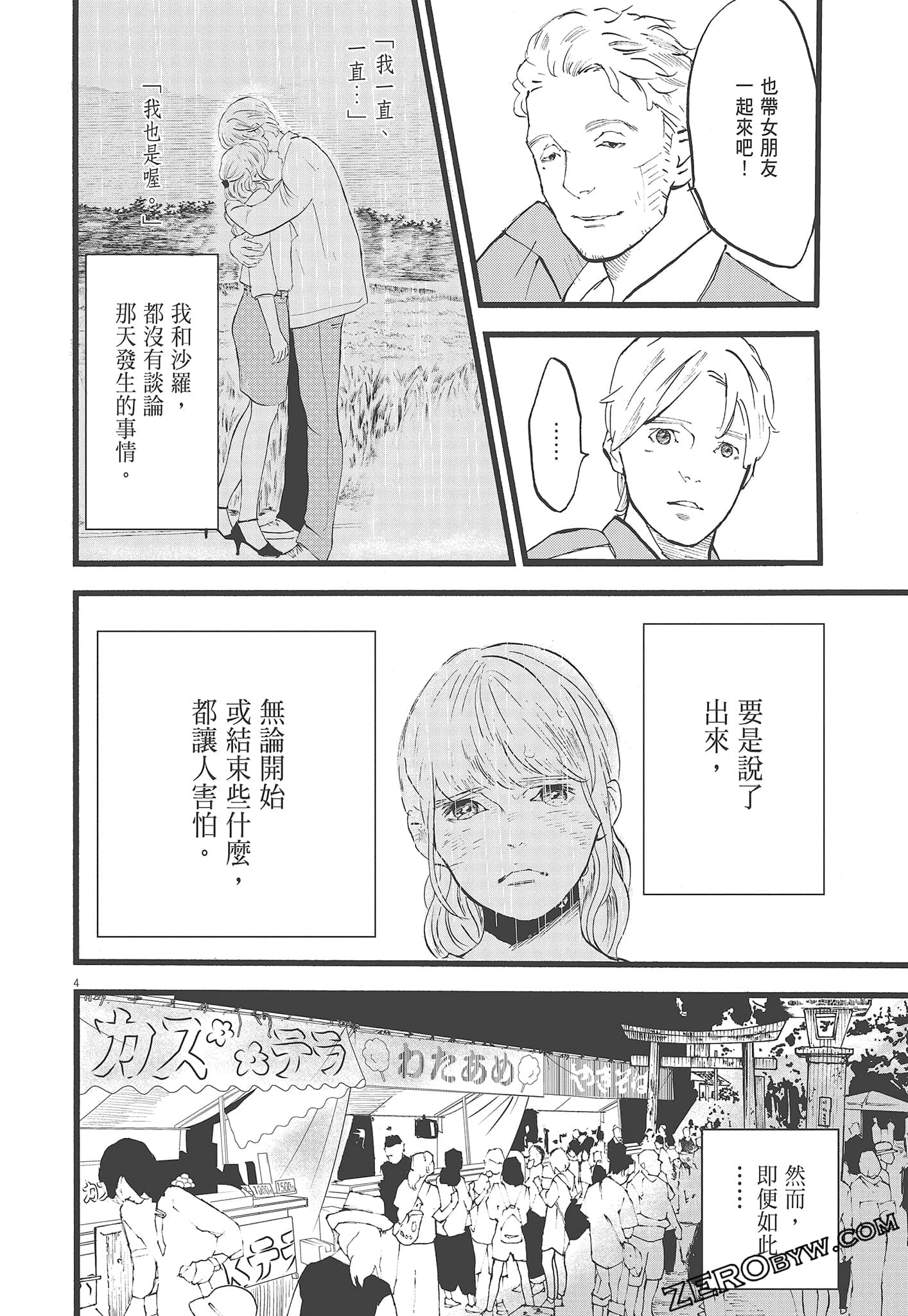 Page 172