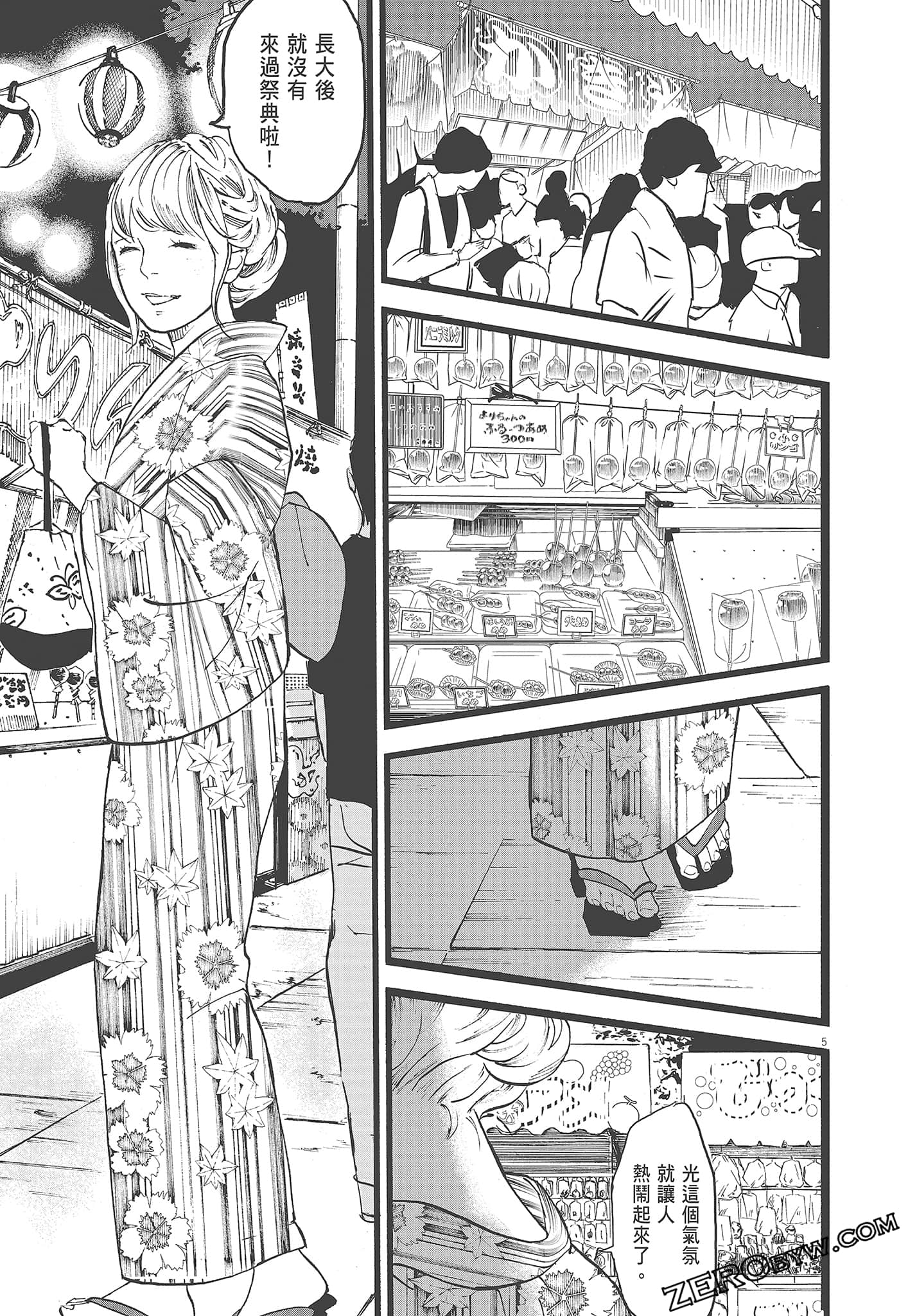 Page 173